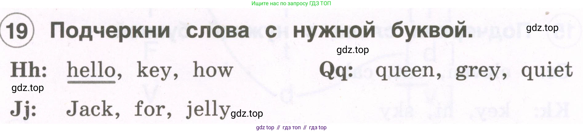 Английский язык (english), 2 класс рабочая тетрадь, авторы: Комарова Юлия Александровна, Ларионова Ирина Владимировна, издательство Русское слово, Москва, 2023, сиреневого цвета, страница 8, номер 19, Условие