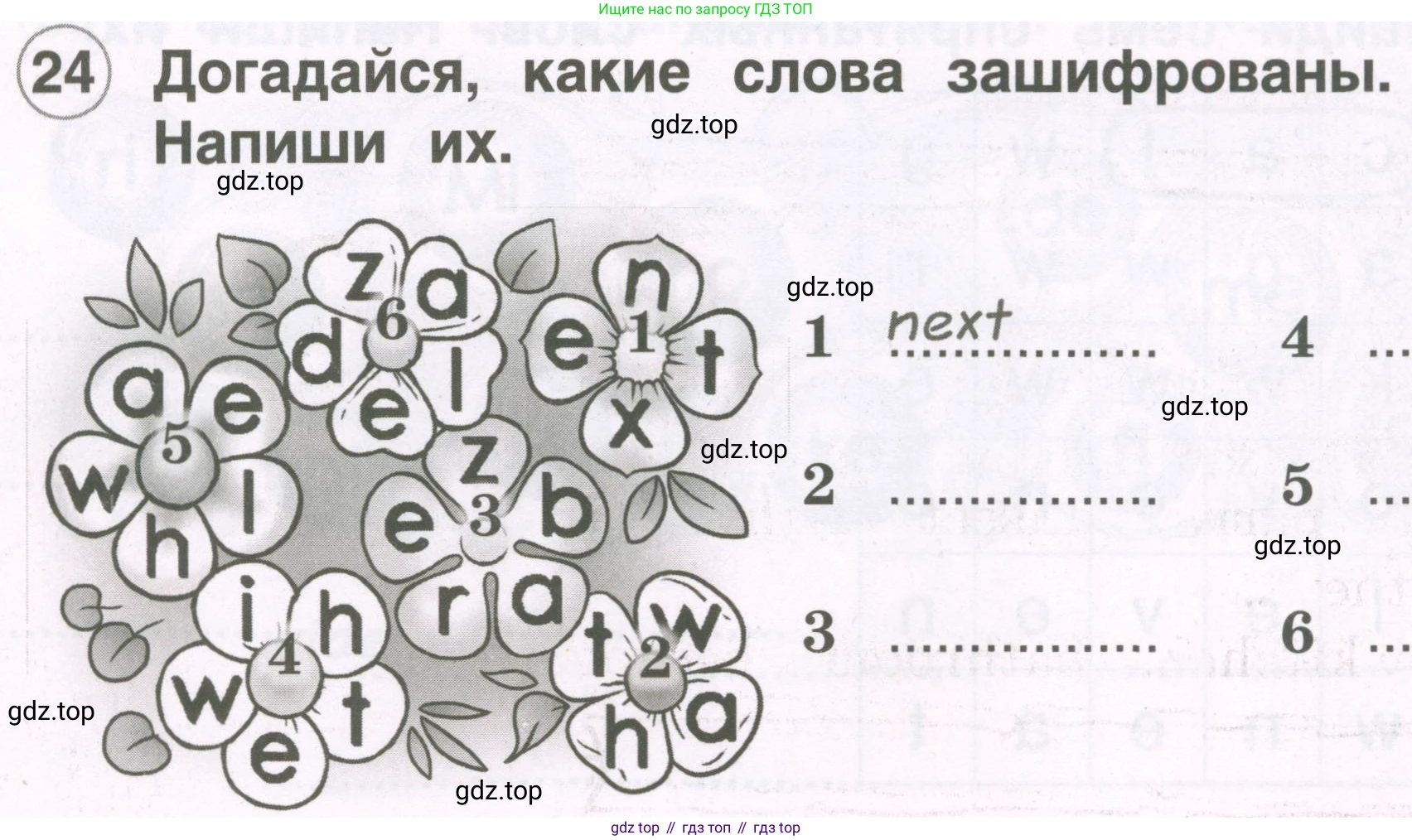 Английский язык (english), 2 класс рабочая тетрадь, авторы: Комарова Юлия Александровна, Ларионова Ирина Владимировна, издательство Русское слово, Москва, 2023, сиреневого цвета, страница 9, номер 24, Условие