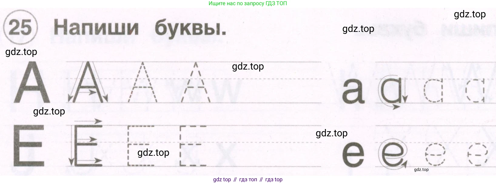 Английский язык (english), 2 класс рабочая тетрадь, авторы: Комарова Юлия Александровна, Ларионова Ирина Владимировна, издательство Русское слово, Москва, 2023, сиреневого цвета, страница 10, номер 25, Условие