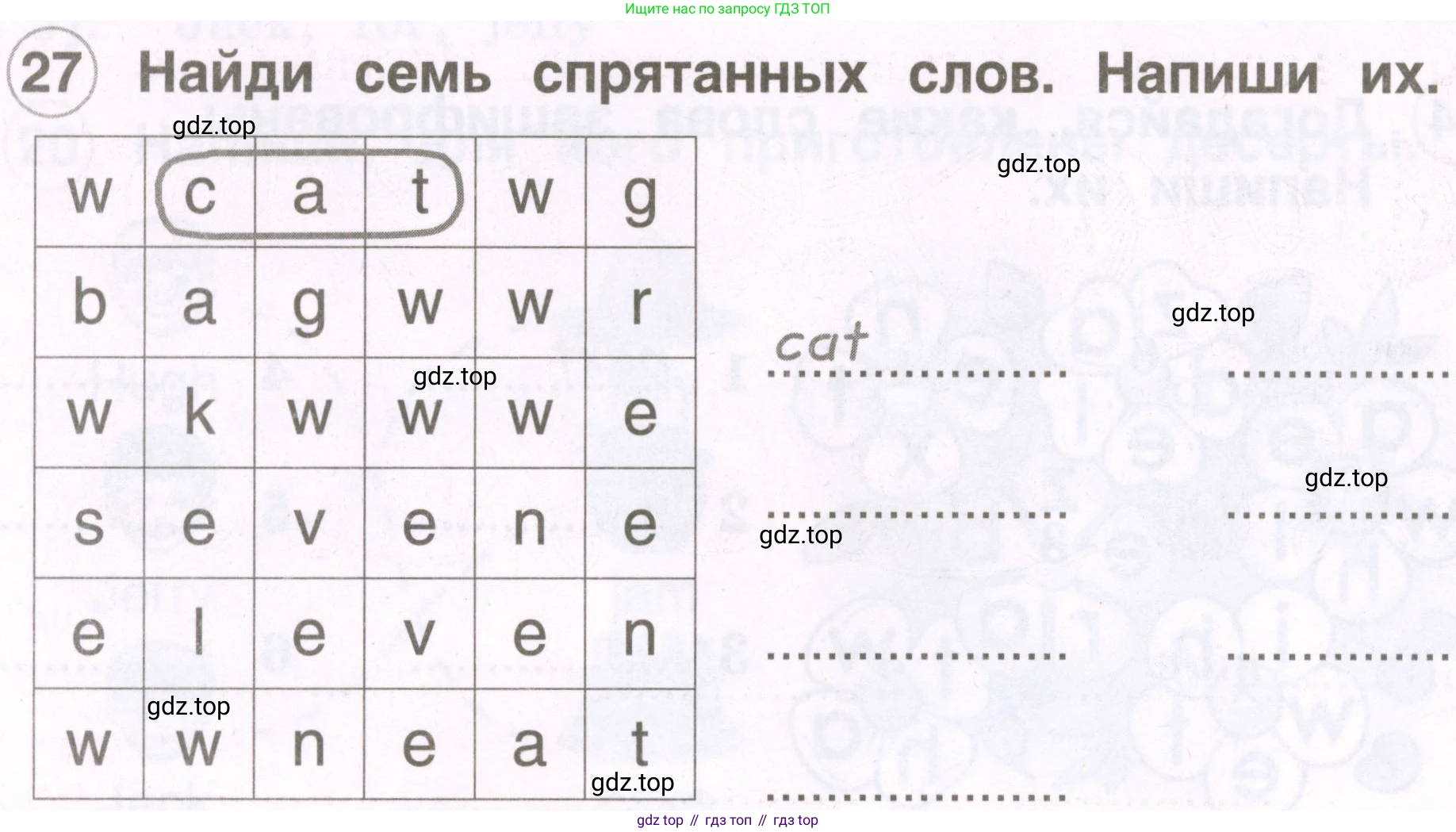Английский язык (english), 2 класс рабочая тетрадь, авторы: Комарова Юлия Александровна, Ларионова Ирина Владимировна, издательство Русское слово, Москва, 2023, сиреневого цвета, страница 10, номер 27, Условие