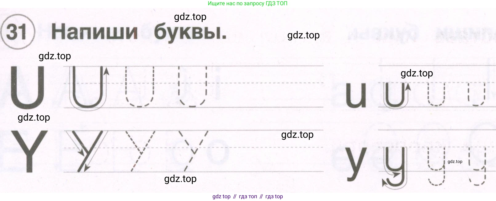 Английский язык (english), 2 класс рабочая тетрадь, авторы: Комарова Юлия Александровна, Ларионова Ирина Владимировна, издательство Русское слово, Москва, 2023, сиреневого цвета, страница 12, номер 31, Условие