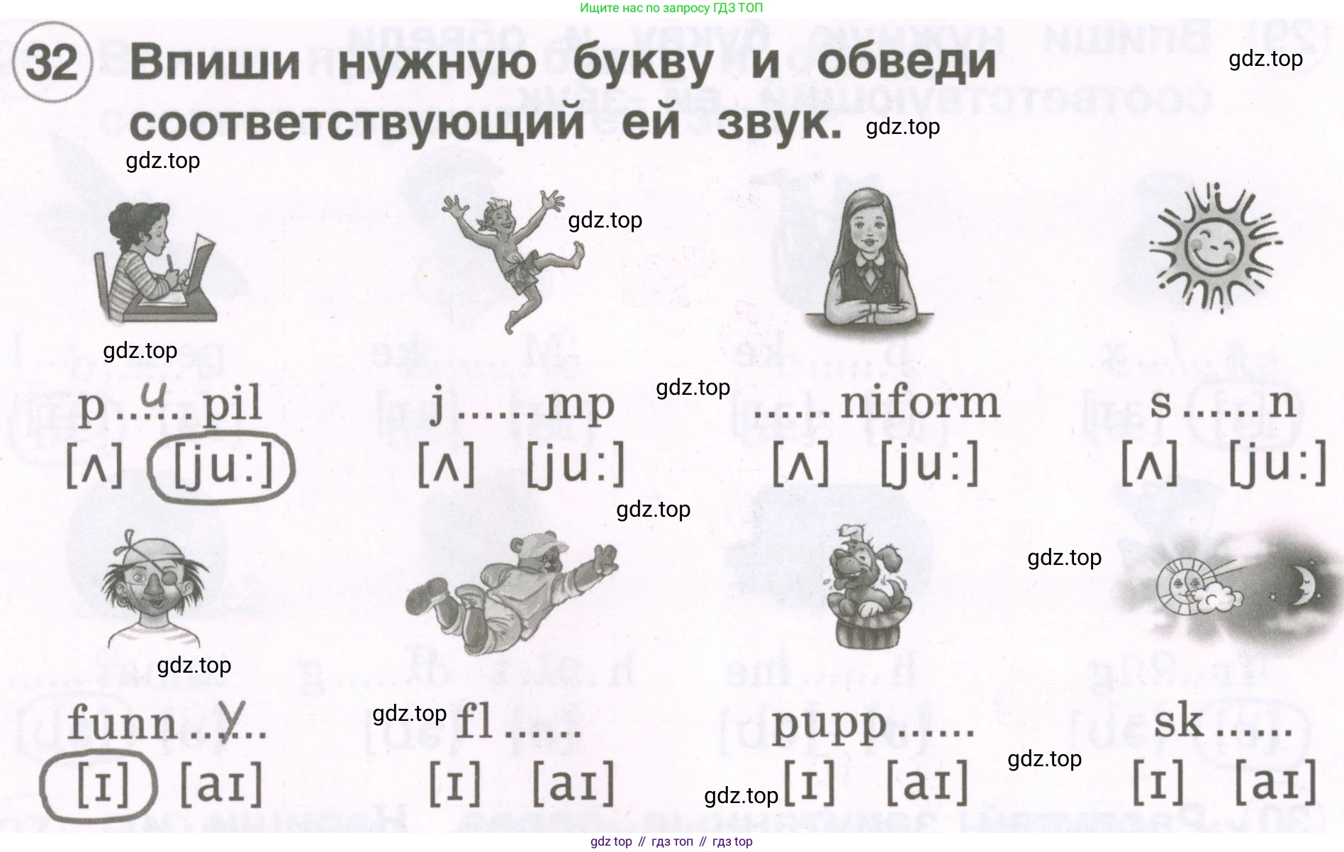 Английский язык (english), 2 класс рабочая тетрадь, авторы: Комарова Юлия Александровна, Ларионова Ирина Владимировна, издательство Русское слово, Москва, 2023, сиреневого цвета, страница 12, номер 32, Условие