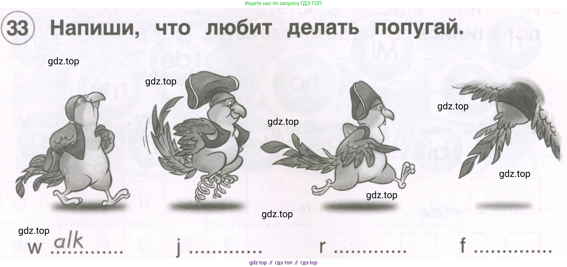 Английский язык (english), 2 класс рабочая тетрадь, авторы: Комарова Юлия Александровна, Ларионова Ирина Владимировна, издательство Русское слово, Москва, 2023, сиреневого цвета, страница 12, номер 33, Условие