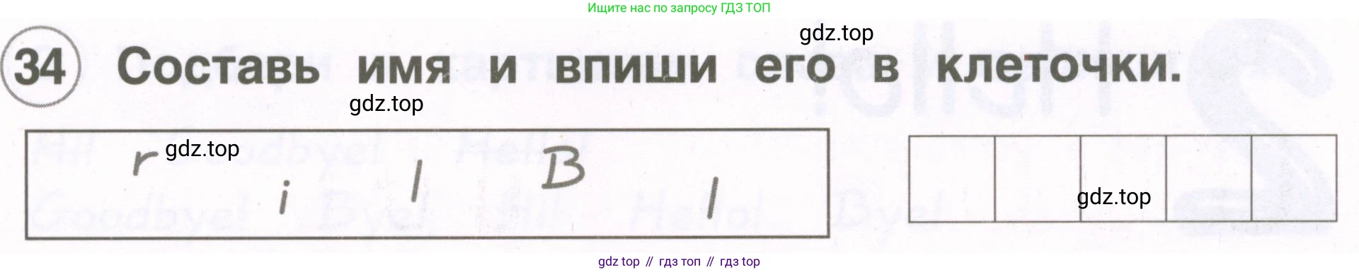 Английский язык (english), 2 класс рабочая тетрадь, авторы: Комарова Юлия Александровна, Ларионова Ирина Владимировна, издательство Русское слово, Москва, 2023, сиреневого цвета, страница 13, номер 34, Условие