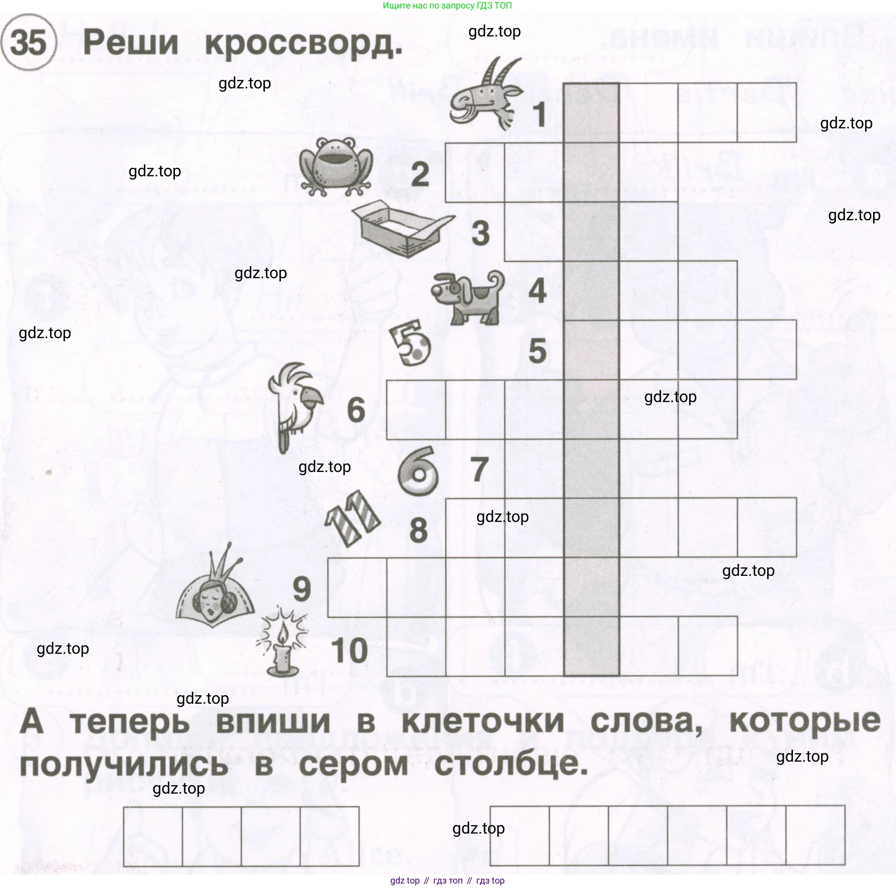 Английский язык (english), 2 класс рабочая тетрадь, авторы: Комарова Юлия Александровна, Ларионова Ирина Владимировна, издательство Русское слово, Москва, 2023, сиреневого цвета, страница 13, номер 35, Условие
