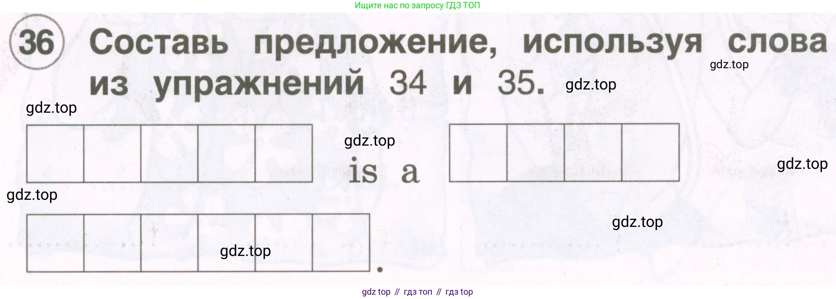 Английский язык (english), 2 класс рабочая тетрадь, авторы: Комарова Юлия Александровна, Ларионова Ирина Владимировна, издательство Русское слово, Москва, 2023, сиреневого цвета, страница 13, номер 36, Условие