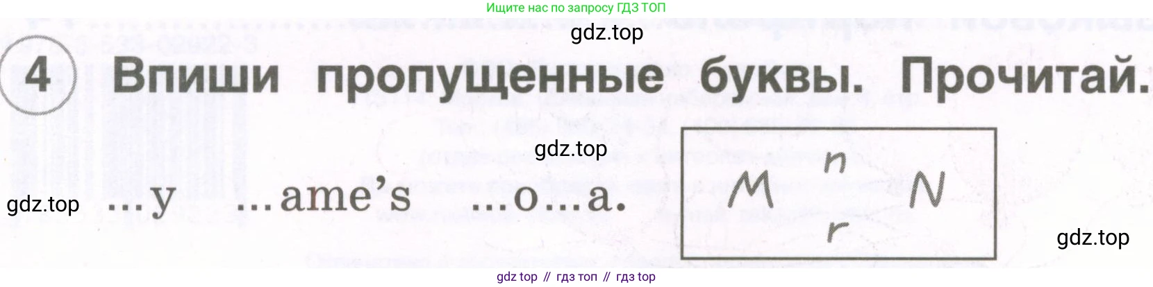 Английский язык (english), 2 класс рабочая тетрадь, авторы: Комарова Юлия Александровна, Ларионова Ирина Владимировна, издательство Русское слово, Москва, 2023, сиреневого цвета, страница 4, номер 4, Условие