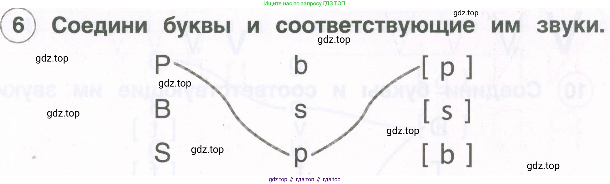 Английский язык (english), 2 класс рабочая тетрадь, авторы: Комарова Юлия Александровна, Ларионова Ирина Владимировна, издательство Русское слово, Москва, 2023, сиреневого цвета, страница 5, номер 6, Условие
