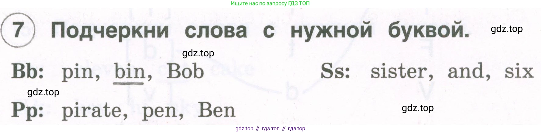 Английский язык (english), 2 класс рабочая тетрадь, авторы: Комарова Юлия Александровна, Ларионова Ирина Владимировна, издательство Русское слово, Москва, 2023, сиреневого цвета, страница 5, номер 7, Условие