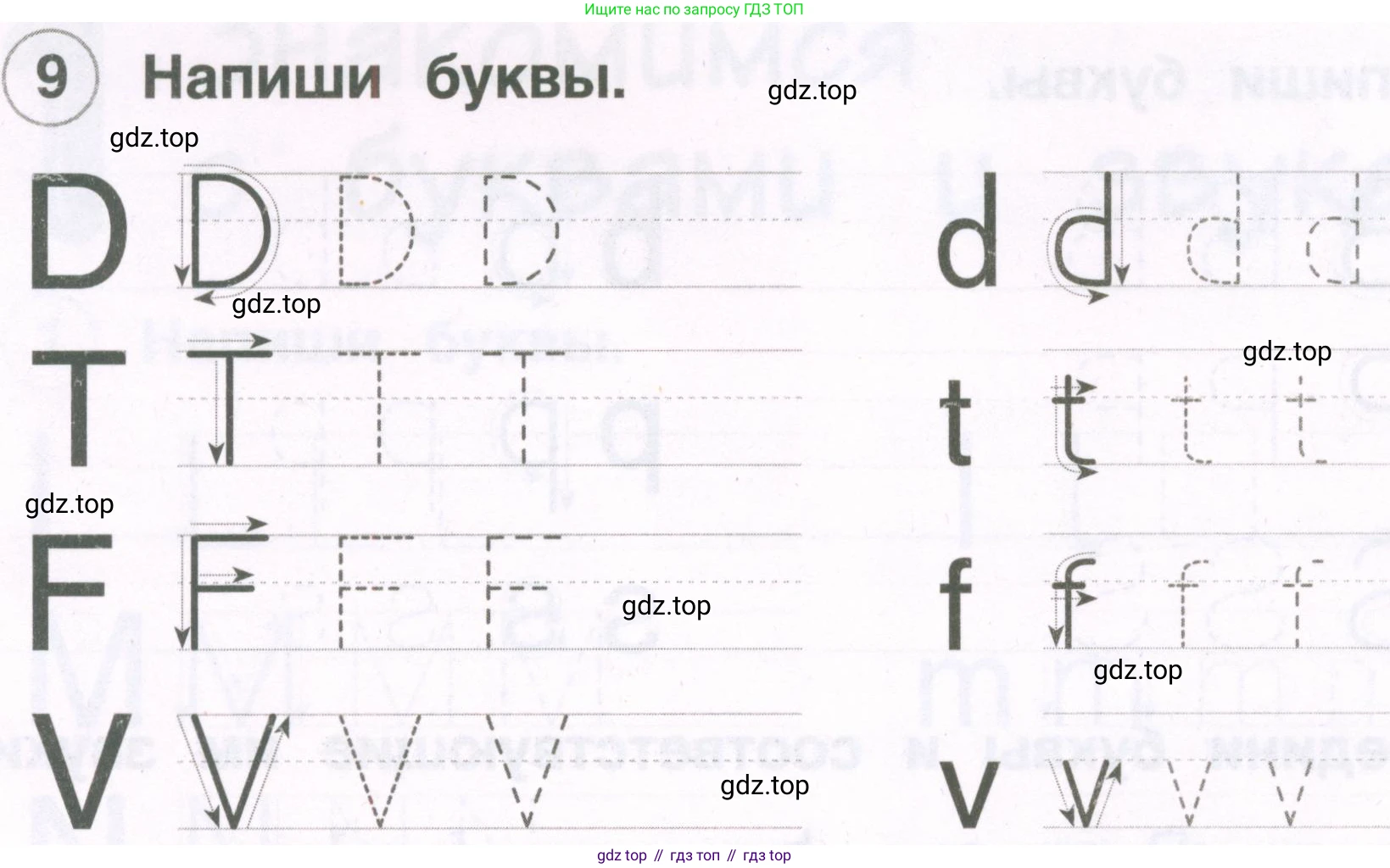 Английский язык (english), 2 класс рабочая тетрадь, авторы: Комарова Юлия Александровна, Ларионова Ирина Владимировна, издательство Русское слово, Москва, 2023, сиреневого цвета, страница 6, номер 9, Условие