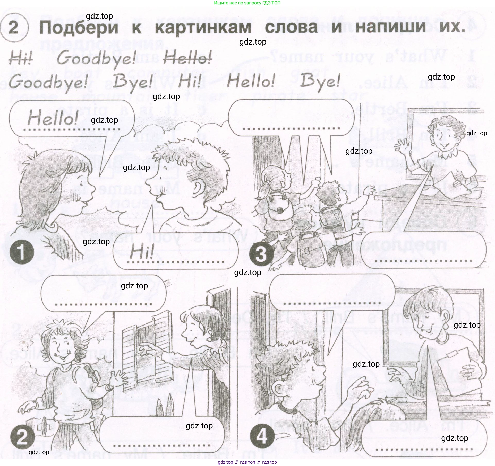 Английский язык (english), 2 класс рабочая тетрадь, авторы: Комарова Юлия Александровна, Ларионова Ирина Владимировна, издательство Русское слово, Москва, 2023, сиреневого цвета, страница 15, номер 2, Условие