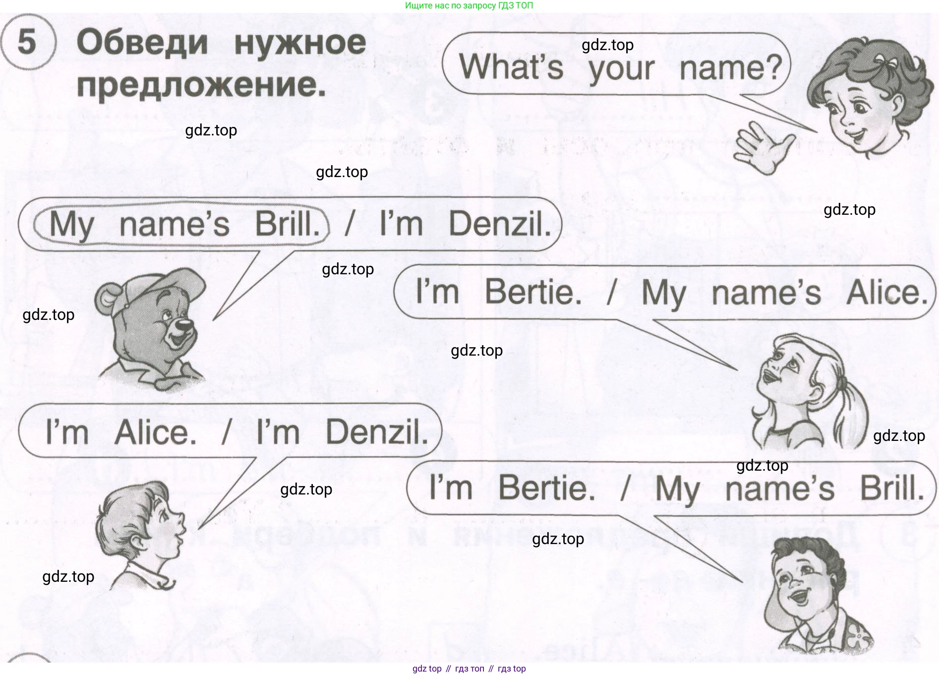Английский язык (english), 2 класс рабочая тетрадь, авторы: Комарова Юлия Александровна, Ларионова Ирина Владимировна, издательство Русское слово, Москва, 2023, сиреневого цвета, страница 16, номер 5, Условие