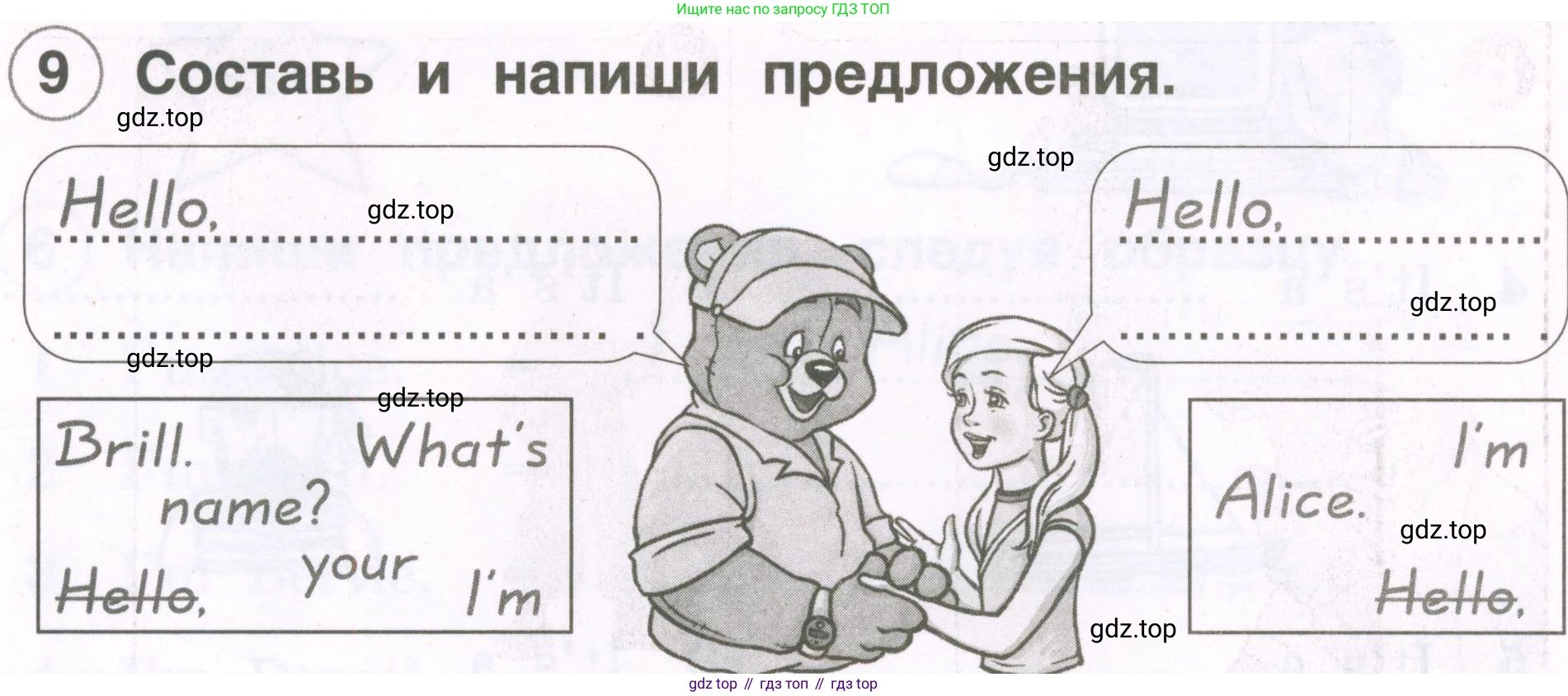 Английский язык (english), 2 класс рабочая тетрадь, авторы: Комарова Юлия Александровна, Ларионова Ирина Владимировна, издательство Русское слово, Москва, 2023, сиреневого цвета, страница 18, номер 9, Условие