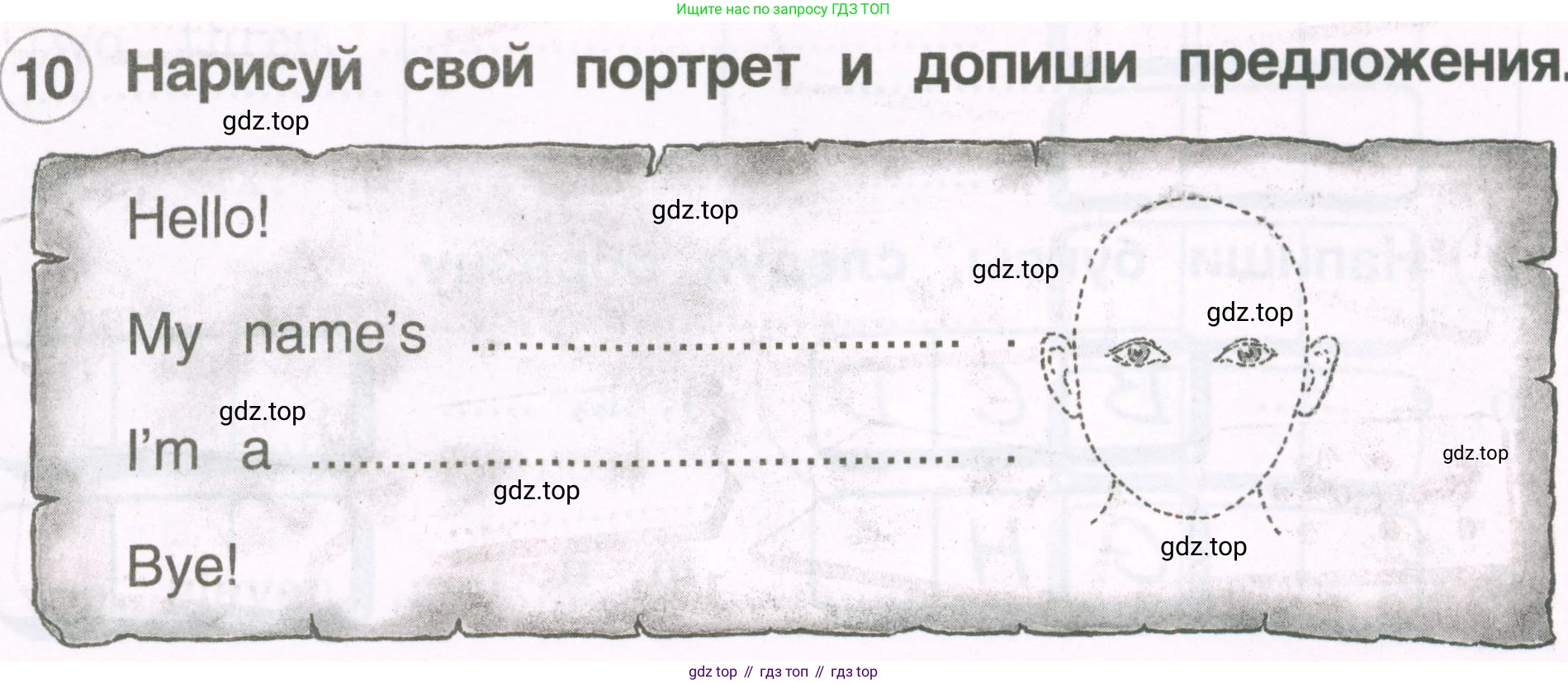 Английский язык (english), 2 класс рабочая тетрадь, авторы: Комарова Юлия Александровна, Ларионова Ирина Владимировна, издательство Русское слово, Москва, 2023, сиреневого цвета, страница 23, номер 10, Условие