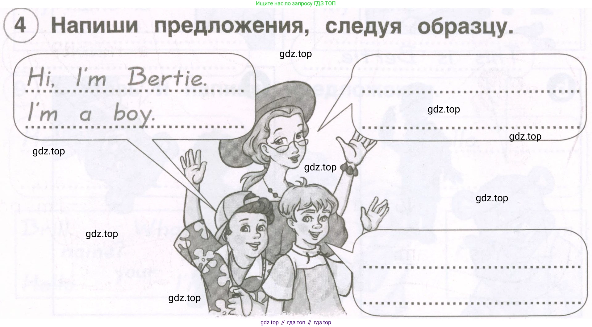 Английский язык (english), 2 класс рабочая тетрадь, авторы: Комарова Юлия Александровна, Ларионова Ирина Владимировна, издательство Русское слово, Москва, 2023, сиреневого цвета, страница 20, номер 4, Условие