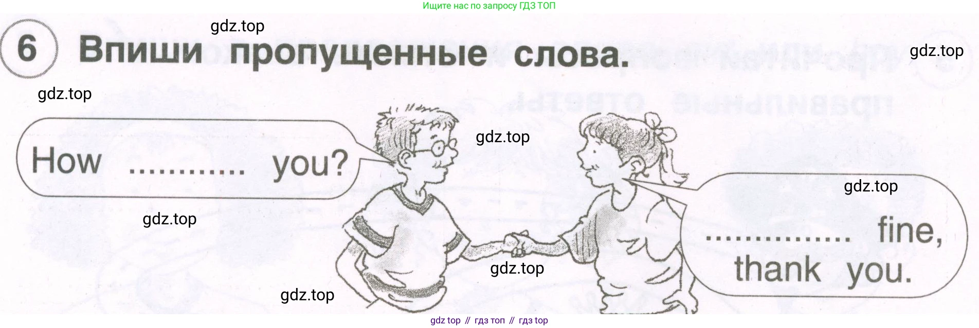 Английский язык (english), 2 класс рабочая тетрадь, авторы: Комарова Юлия Александровна, Ларионова Ирина Владимировна, издательство Русское слово, Москва, 2023, сиреневого цвета, страница 22, номер 6, Условие