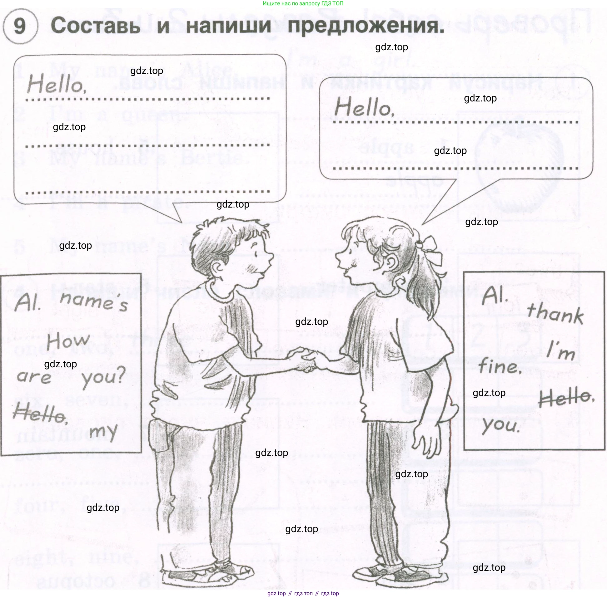 Английский язык (english), 2 класс рабочая тетрадь, авторы: Комарова Юлия Александровна, Ларионова Ирина Владимировна, издательство Русское слово, Москва, 2023, сиреневого цвета, страница 23, номер 9, Условие