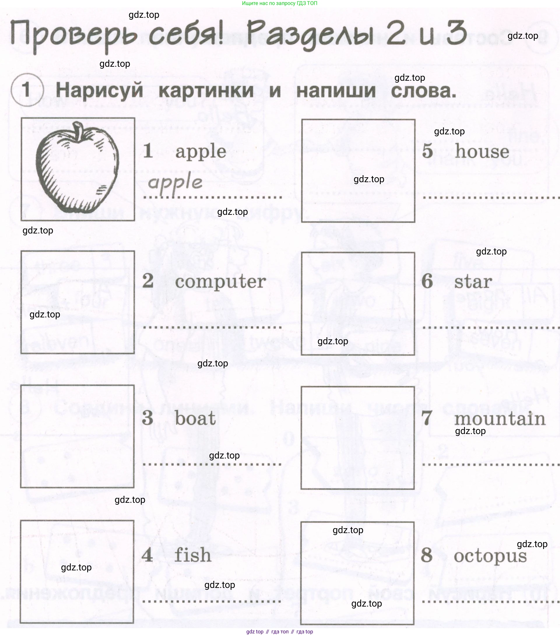 Английский язык (english), 2 класс рабочая тетрадь, авторы: Комарова Юлия Александровна, Ларионова Ирина Владимировна, издательство Русское слово, Москва, 2023, сиреневого цвета, страница 24, номер 1, Условие
