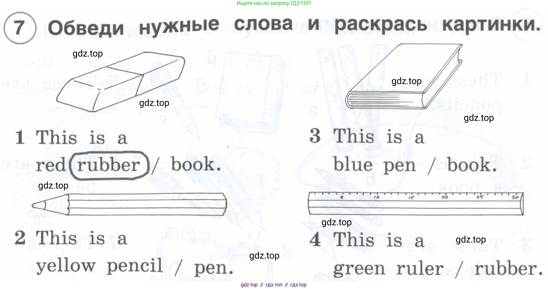Английский язык (english), 2 класс рабочая тетрадь, авторы: Комарова Юлия Александровна, Ларионова Ирина Владимировна, издательство Русское слово, Москва, 2023, сиреневого цвета, страница 34, номер 7, Условие