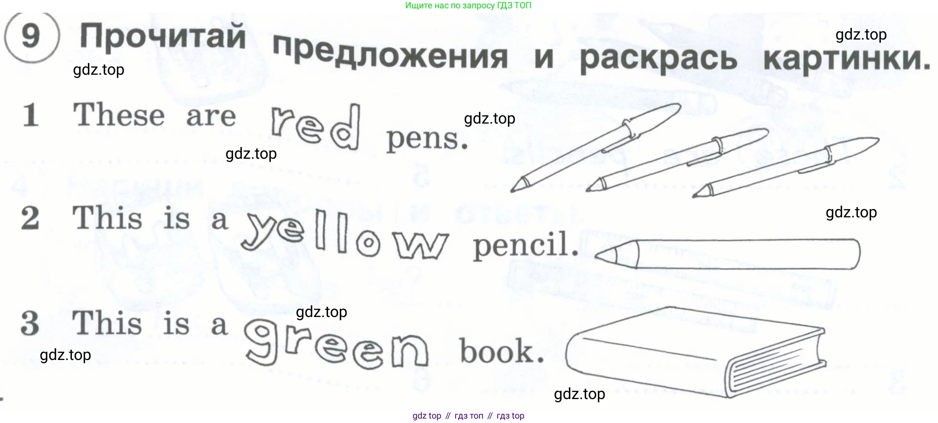 Английский язык (english), 2 класс рабочая тетрадь, авторы: Комарова Юлия Александровна, Ларионова Ирина Владимировна, издательство Русское слово, Москва, 2023, сиреневого цвета, страница 34, номер 9, Условие