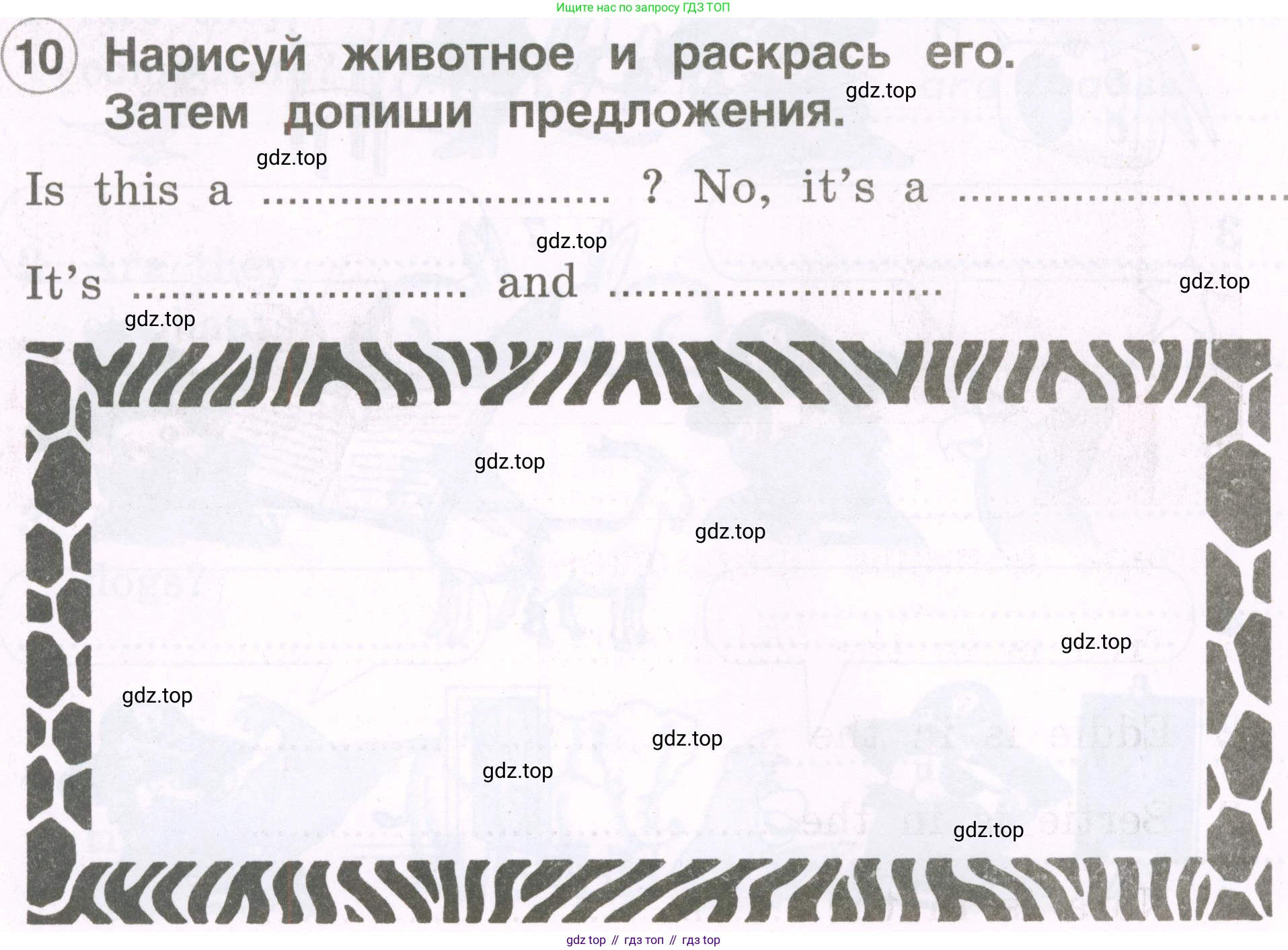 Английский язык (english), 2 класс рабочая тетрадь, авторы: Комарова Юлия Александровна, Ларионова Ирина Владимировна, издательство Русское слово, Москва, 2023, сиреневого цвета, страница 42, номер 10, Условие