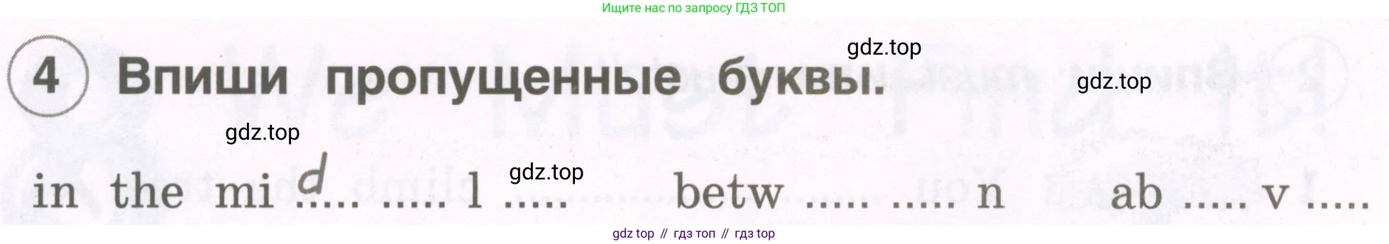 Английский язык (english), 2 класс рабочая тетрадь, авторы: Комарова Юлия Александровна, Ларионова Ирина Владимировна, издательство Русское слово, Москва, 2023, сиреневого цвета, страница 52, номер 4, Условие