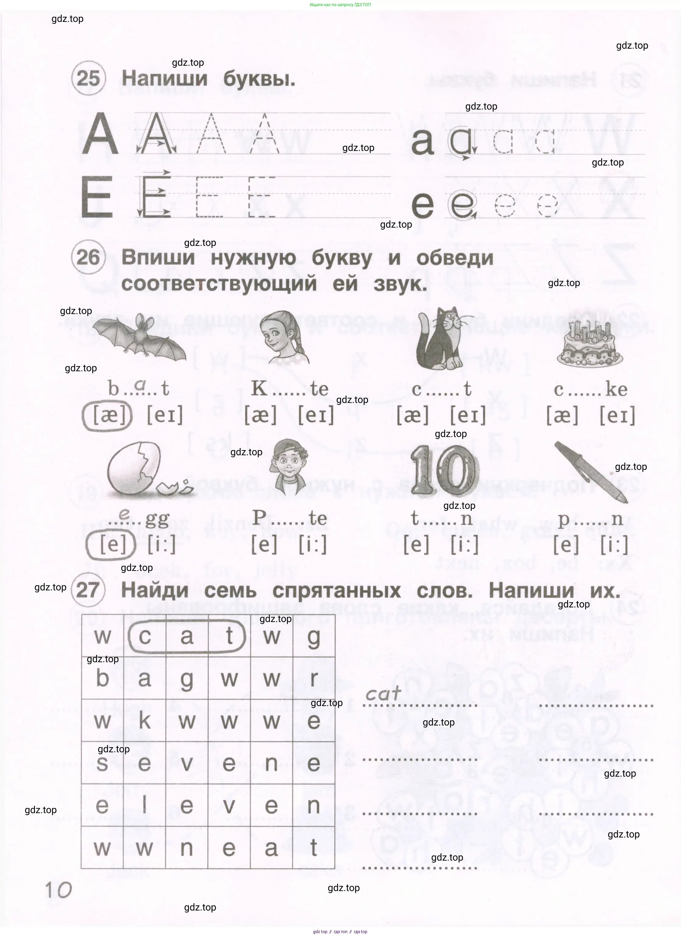 Английский язык (english), 2 класс рабочая тетрадь, авторы: Комарова Юлия Александровна, Ларионова Ирина Владимировна, издательство Русское слово, Москва, 2023, сиреневого цвета, страница 10