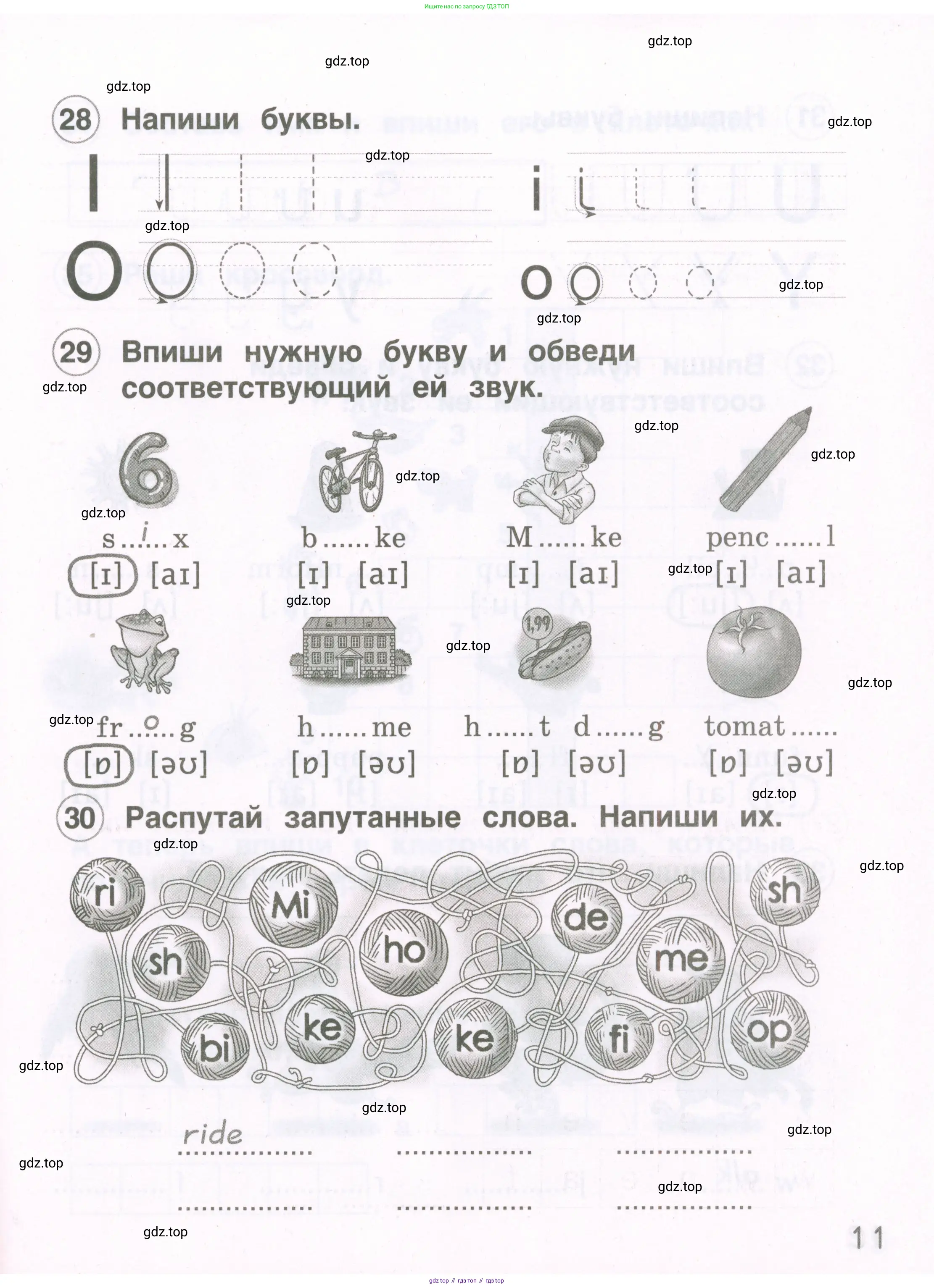 Английский язык (english), 2 класс рабочая тетрадь, авторы: Комарова Юлия Александровна, Ларионова Ирина Владимировна, издательство Русское слово, Москва, 2023, сиреневого цвета, страница 11