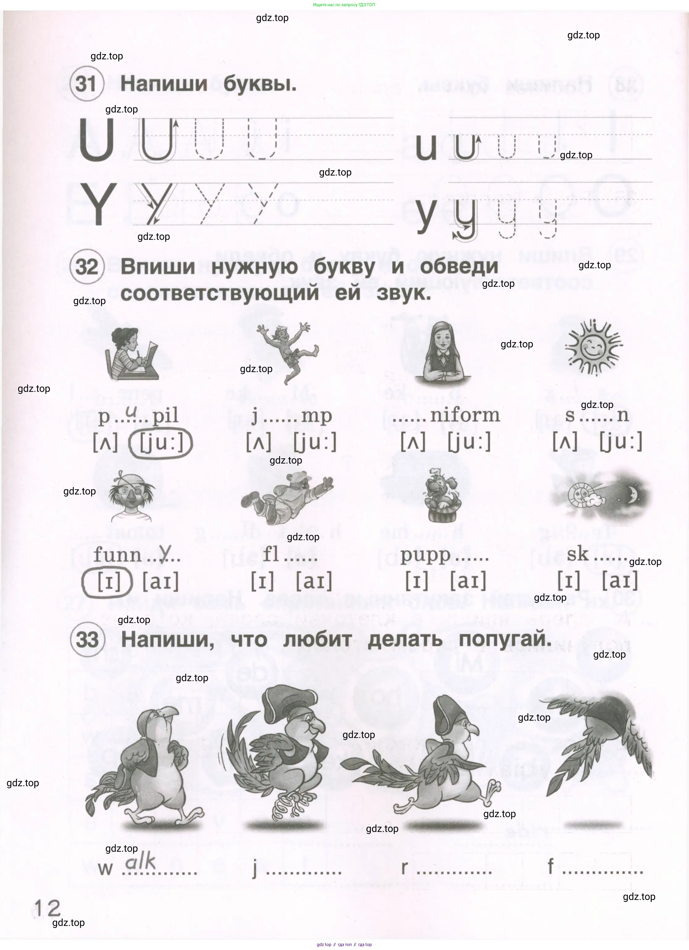Английский язык (english), 2 класс рабочая тетрадь, авторы: Комарова Юлия Александровна, Ларионова Ирина Владимировна, издательство Русское слово, Москва, 2023, сиреневого цвета, страница 12