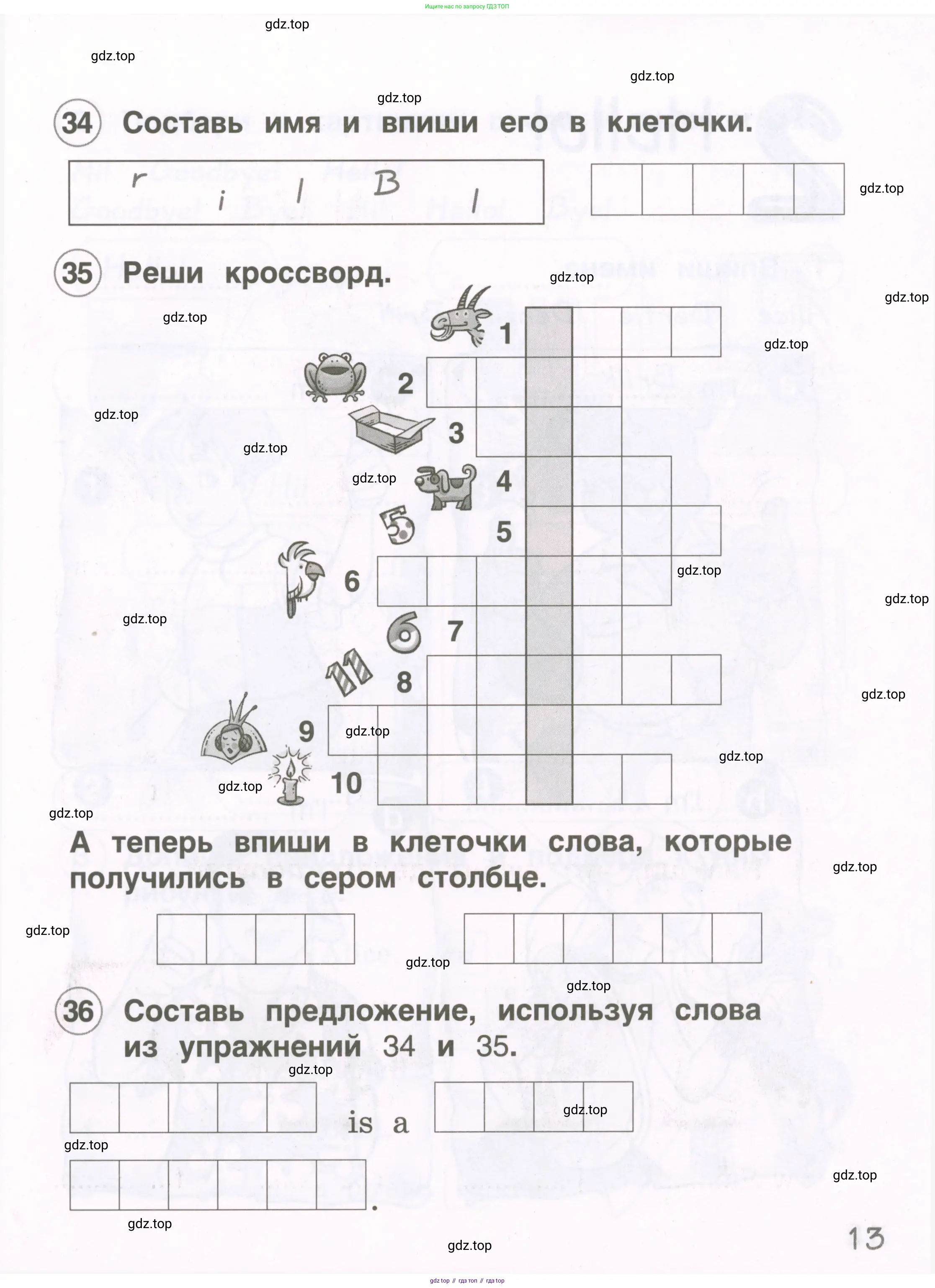 Английский язык (english), 2 класс рабочая тетрадь, авторы: Комарова Юлия Александровна, Ларионова Ирина Владимировна, издательство Русское слово, Москва, 2023, сиреневого цвета, страница 13