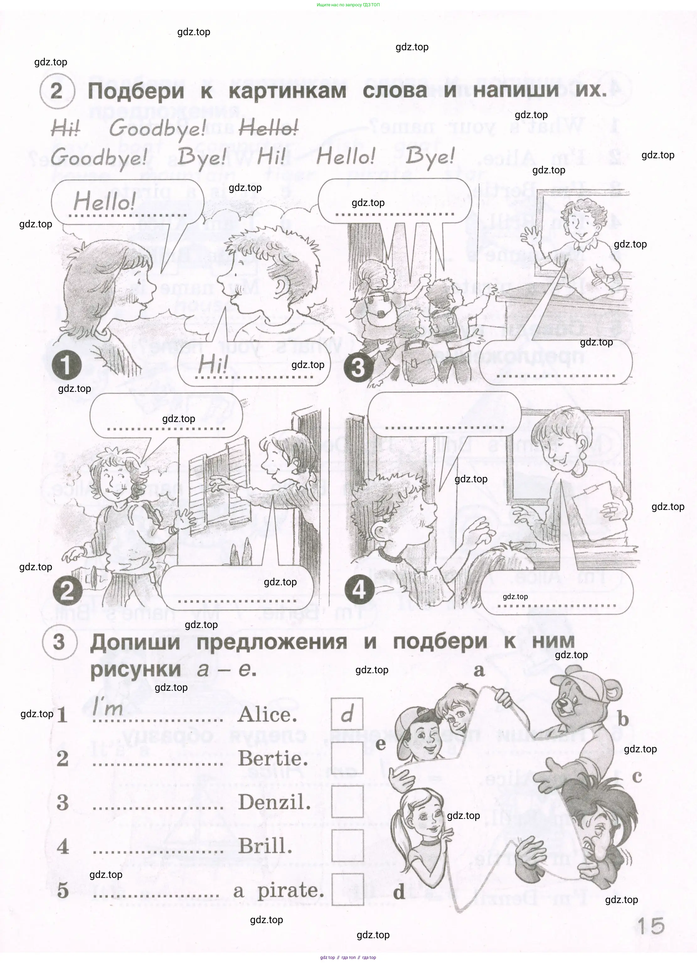 Английский язык (english), 2 класс рабочая тетрадь, авторы: Комарова Юлия Александровна, Ларионова Ирина Владимировна, издательство Русское слово, Москва, 2023, сиреневого цвета, страница 15