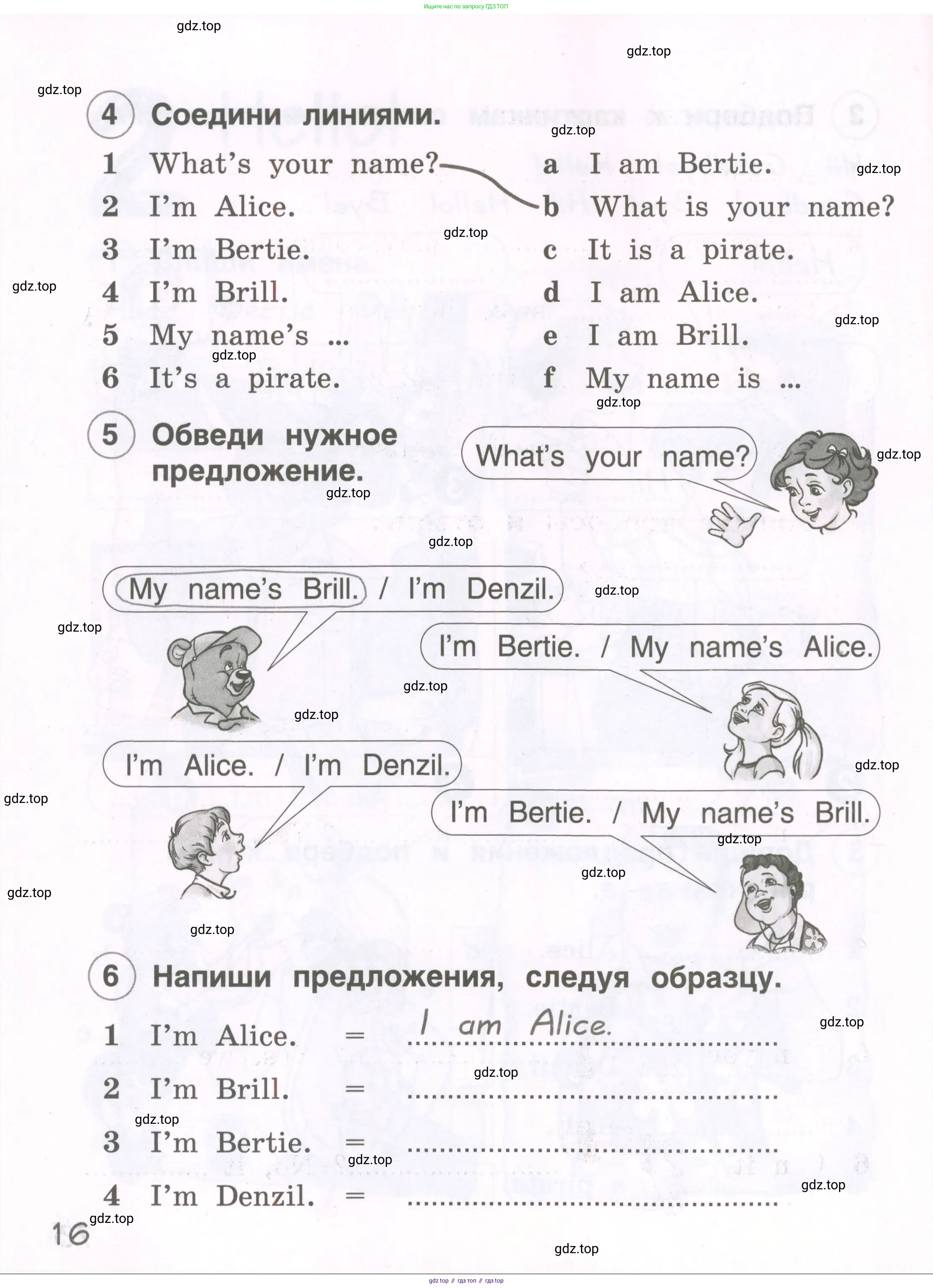 Английский язык (english), 2 класс рабочая тетрадь, авторы: Комарова Юлия Александровна, Ларионова Ирина Владимировна, издательство Русское слово, Москва, 2023, сиреневого цвета, страница 16