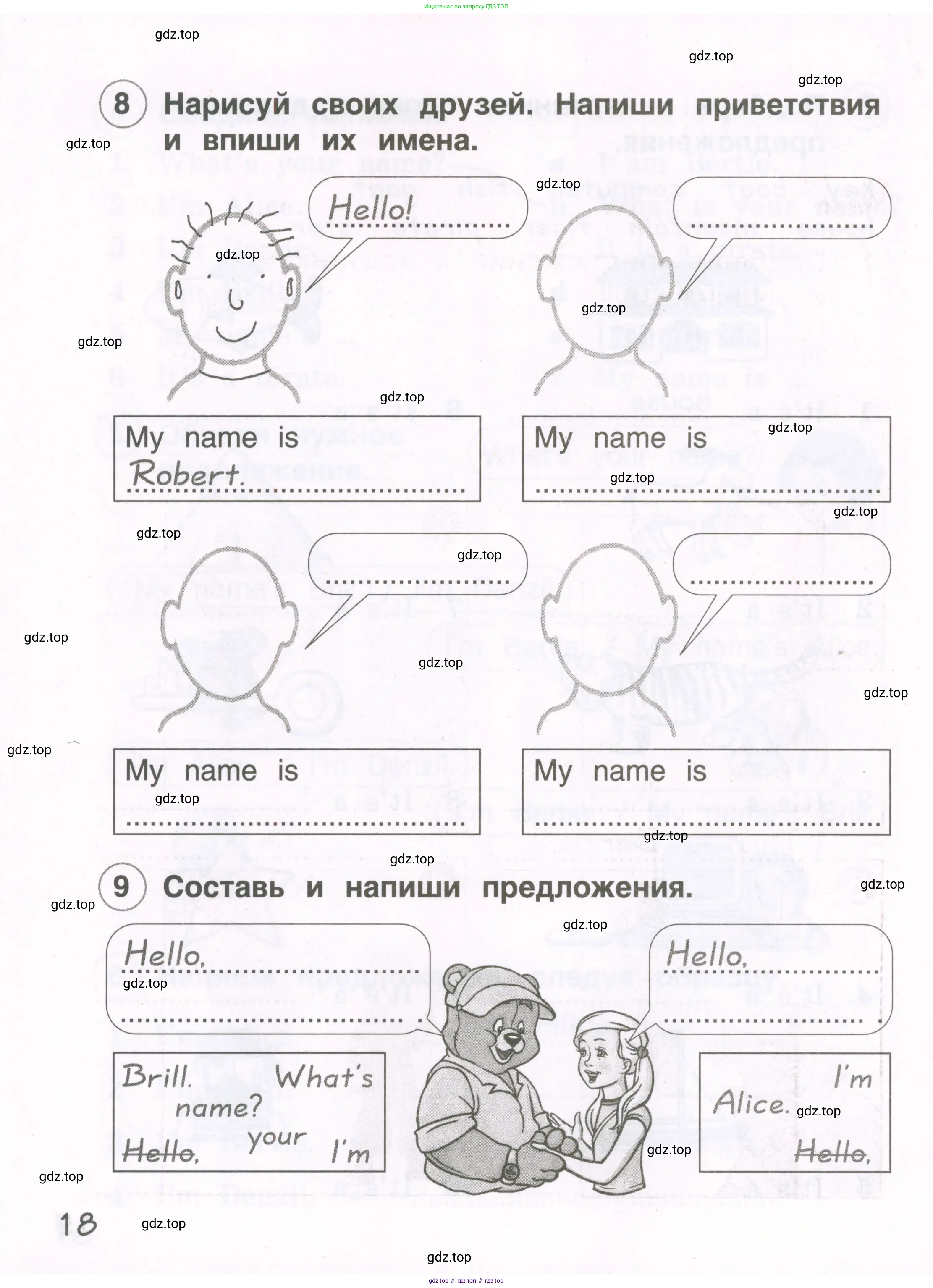 Английский язык (english), 2 класс рабочая тетрадь, авторы: Комарова Юлия Александровна, Ларионова Ирина Владимировна, издательство Русское слово, Москва, 2023, сиреневого цвета, страница 18