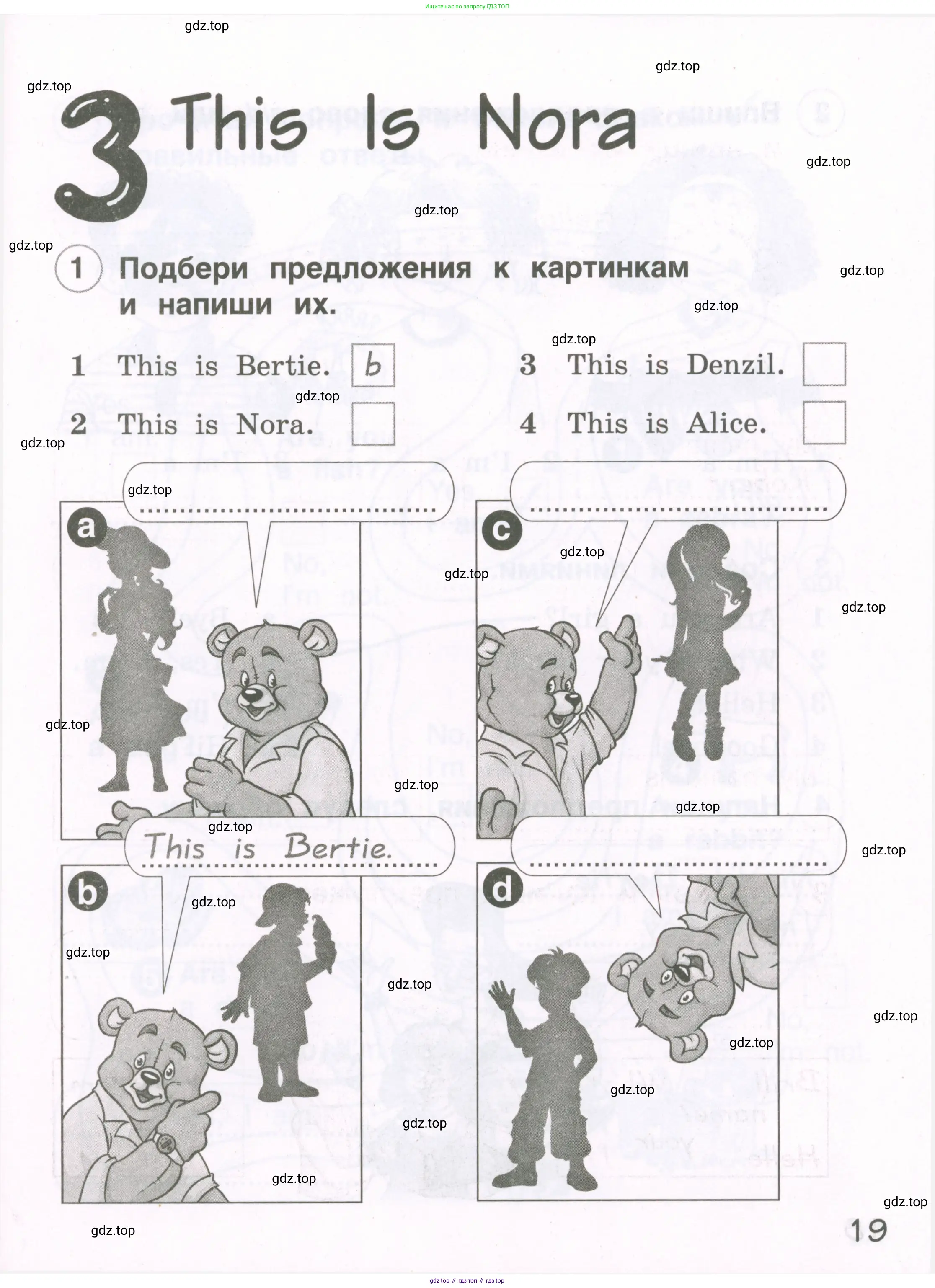Английский язык (english), 2 класс рабочая тетрадь, авторы: Комарова Юлия Александровна, Ларионова Ирина Владимировна, издательство Русское слово, Москва, 2023, сиреневого цвета, страница 19