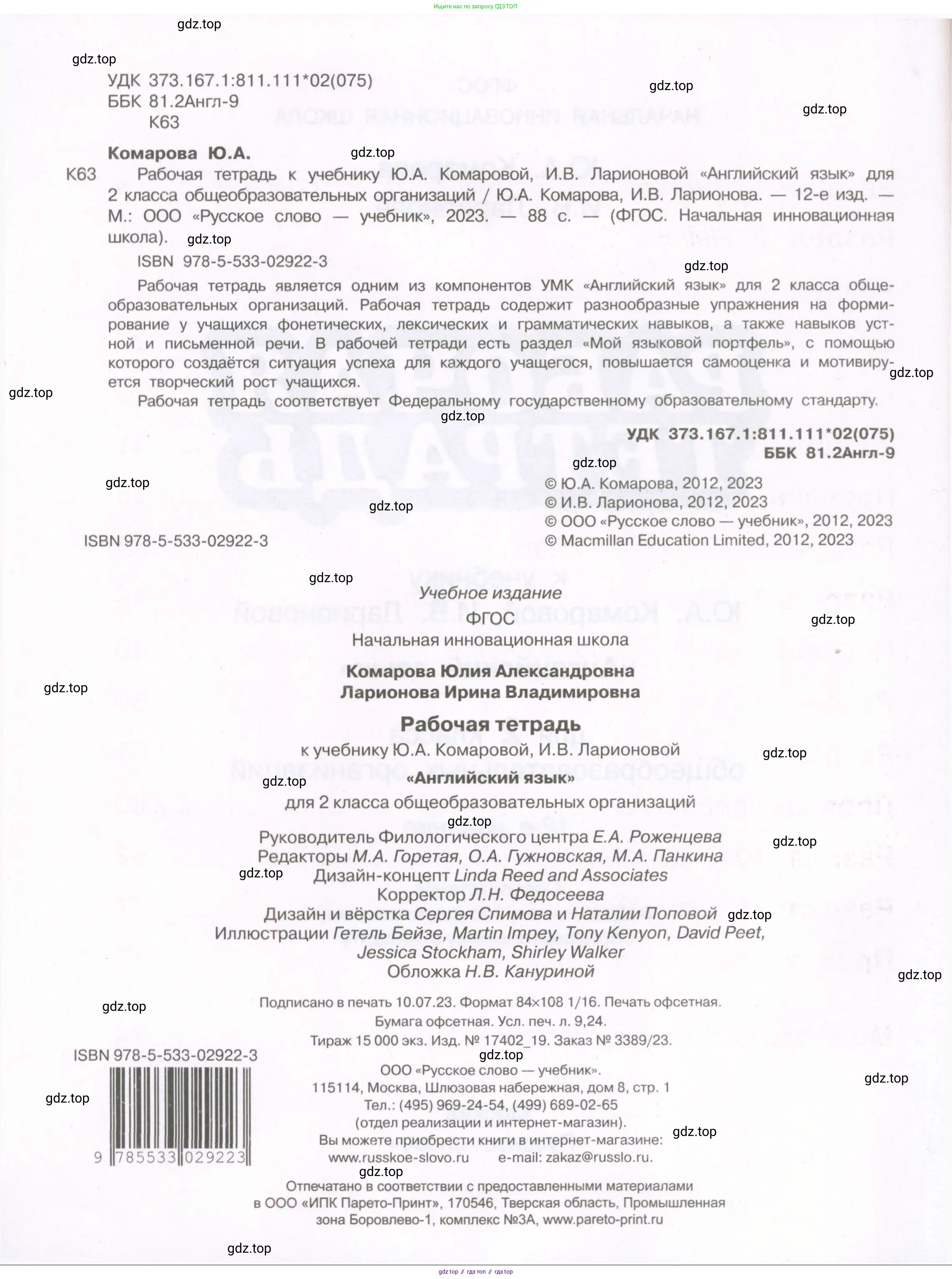 Английский язык (english), 2 класс рабочая тетрадь, авторы: Комарова Юлия Александровна, Ларионова Ирина Владимировна, издательство Русское слово, Москва, 2023, сиреневого цвета, страница 2