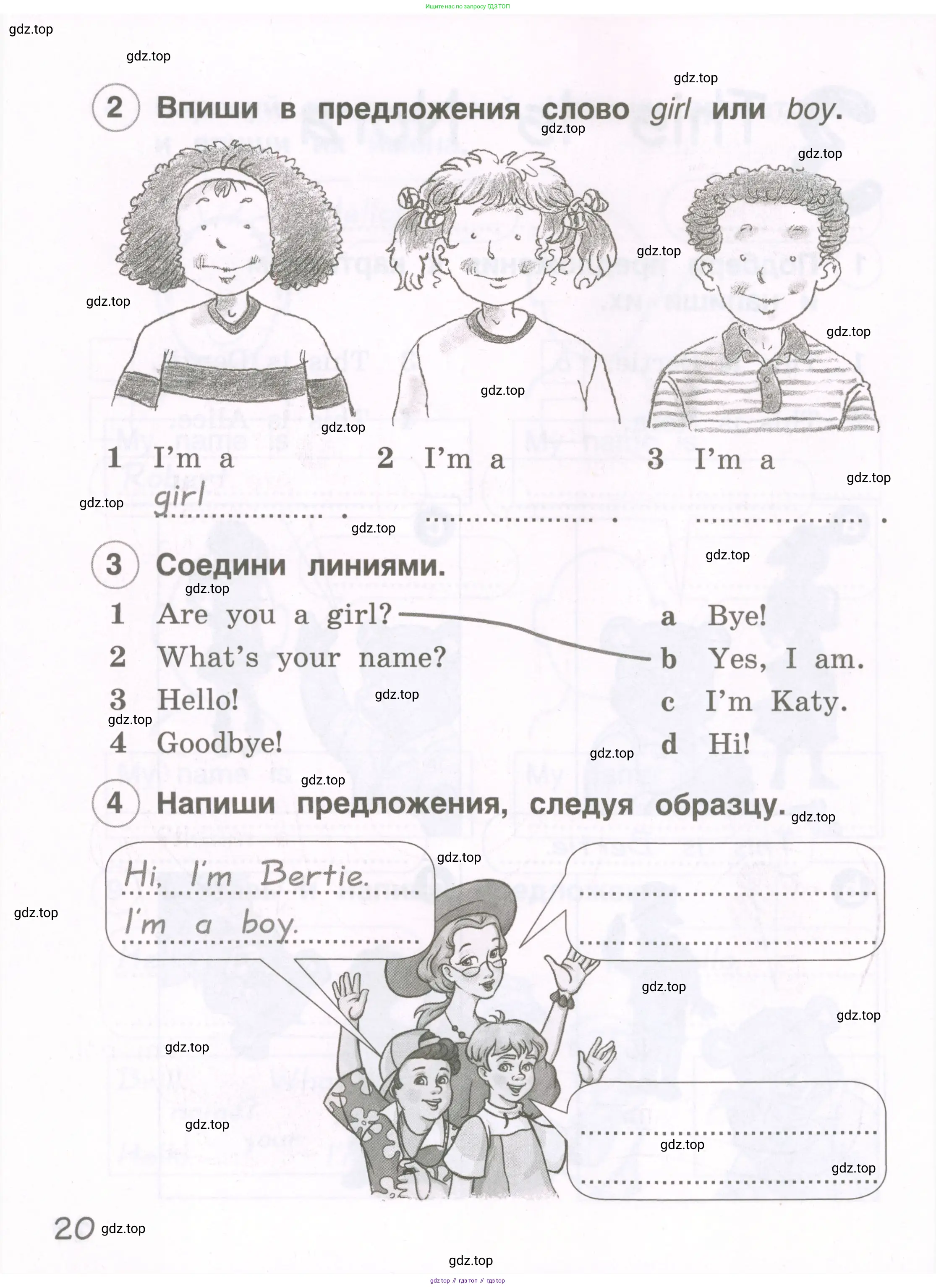 Английский язык (english), 2 класс рабочая тетрадь, авторы: Комарова Юлия Александровна, Ларионова Ирина Владимировна, издательство Русское слово, Москва, 2023, сиреневого цвета, страница 20