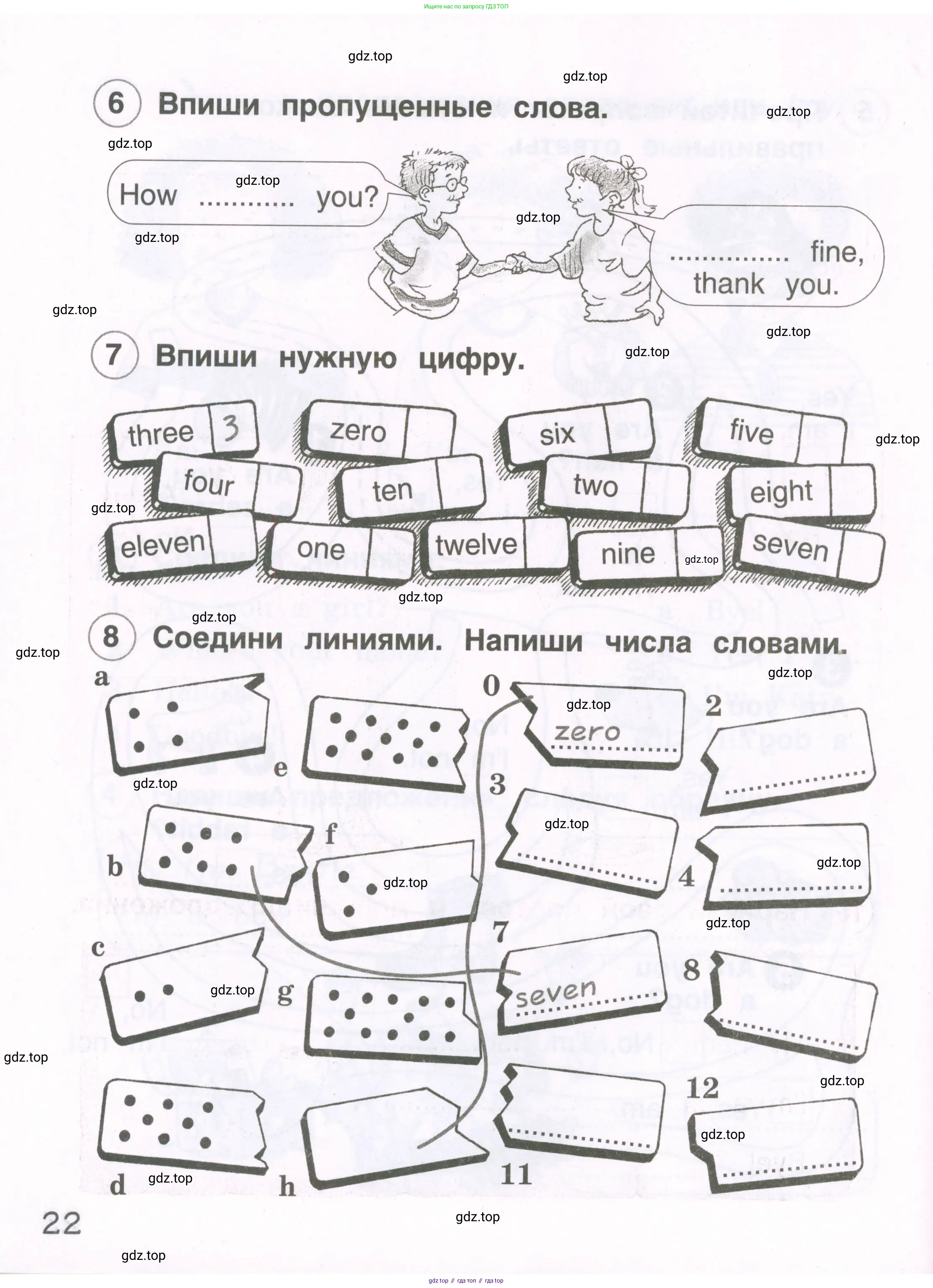 Английский язык (english), 2 класс рабочая тетрадь, авторы: Комарова Юлия Александровна, Ларионова Ирина Владимировна, издательство Русское слово, Москва, 2023, сиреневого цвета, страница 22