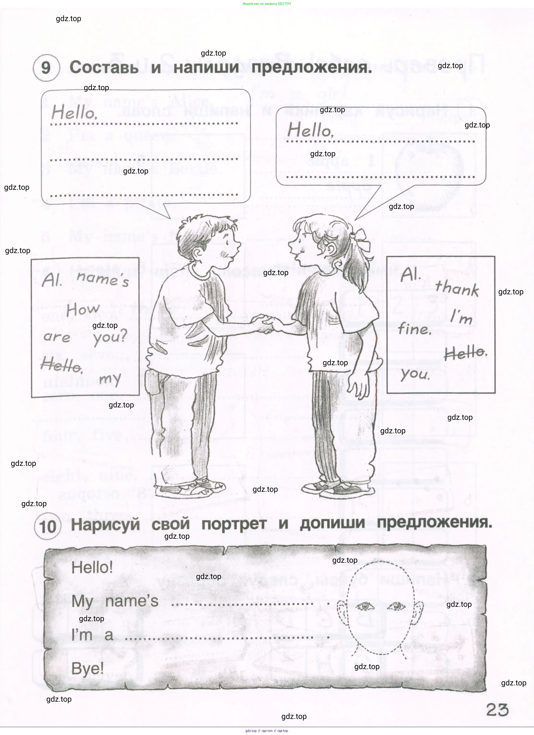Английский язык (english), 2 класс рабочая тетрадь, авторы: Комарова Юлия Александровна, Ларионова Ирина Владимировна, издательство Русское слово, Москва, 2023, сиреневого цвета, страница 23