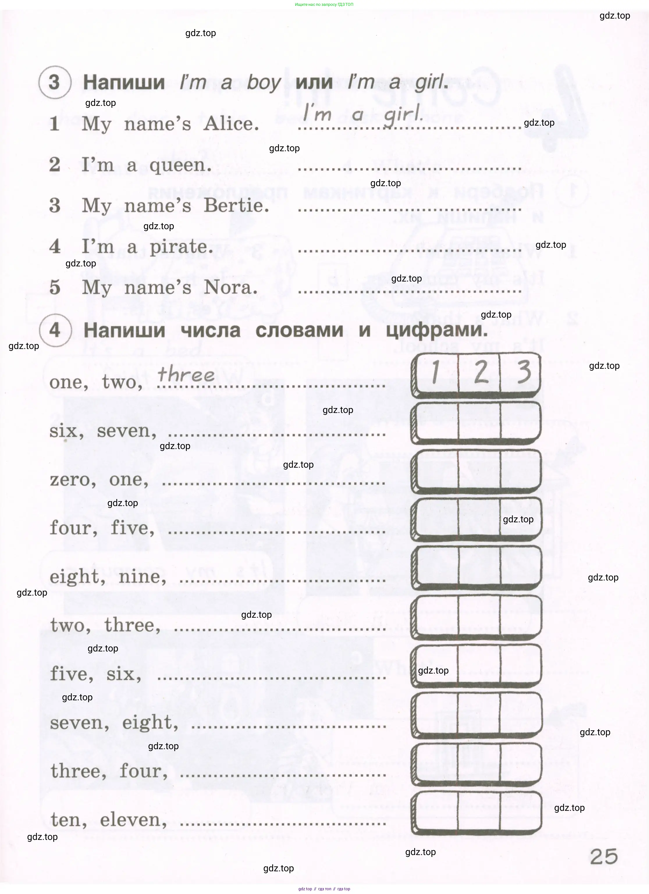 Английский язык (english), 2 класс рабочая тетрадь, авторы: Комарова Юлия Александровна, Ларионова Ирина Владимировна, издательство Русское слово, Москва, 2023, сиреневого цвета, страница 25