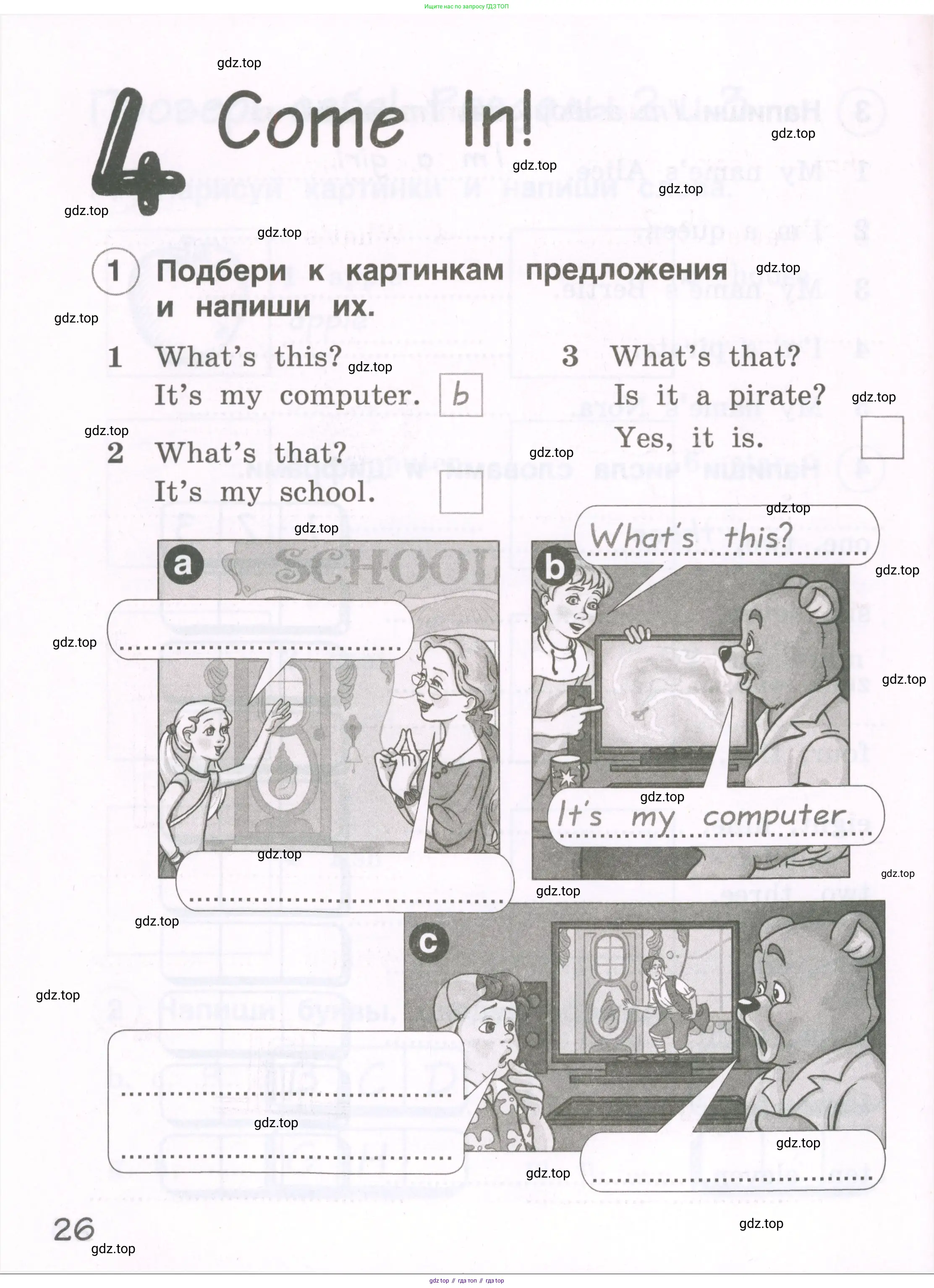 Английский язык (english), 2 класс рабочая тетрадь, авторы: Комарова Юлия Александровна, Ларионова Ирина Владимировна, издательство Русское слово, Москва, 2023, сиреневого цвета, страница 26
