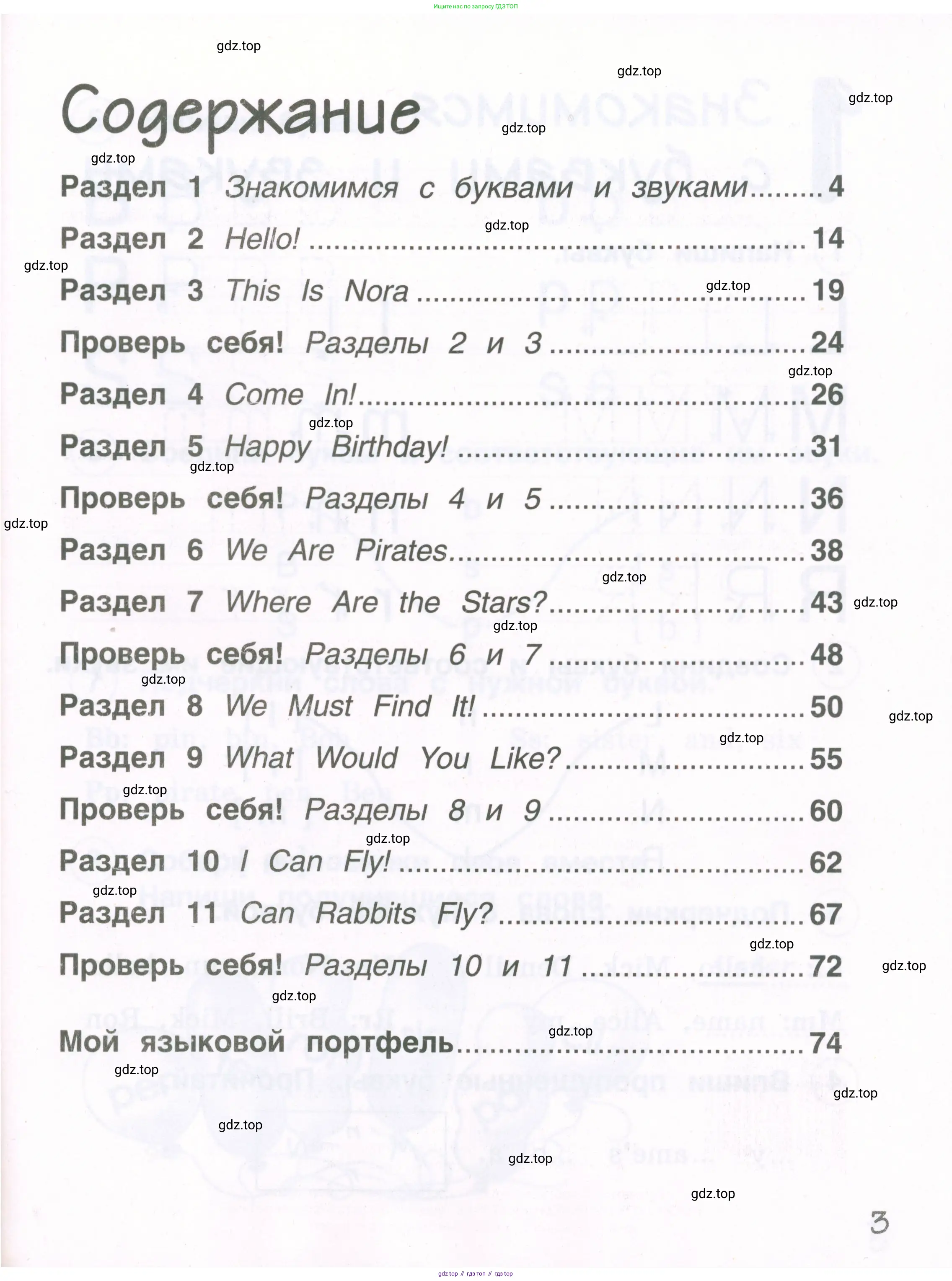Английский язык (english), 2 класс рабочая тетрадь, авторы: Комарова Юлия Александровна, Ларионова Ирина Владимировна, издательство Русское слово, Москва, 2023, сиреневого цвета, страница 3