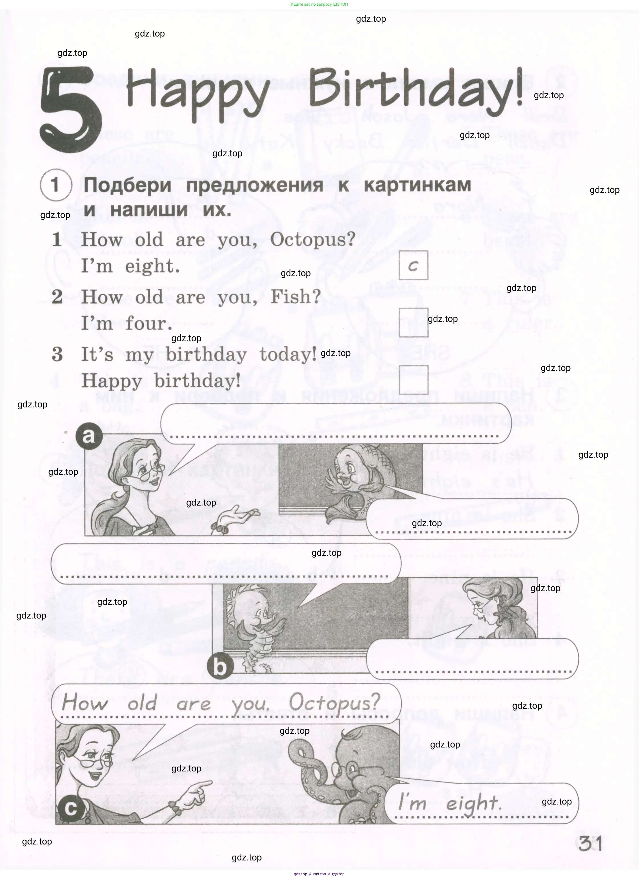 Английский язык (english), 2 класс рабочая тетрадь, авторы: Комарова Юлия Александровна, Ларионова Ирина Владимировна, издательство Русское слово, Москва, 2023, сиреневого цвета, страница 31