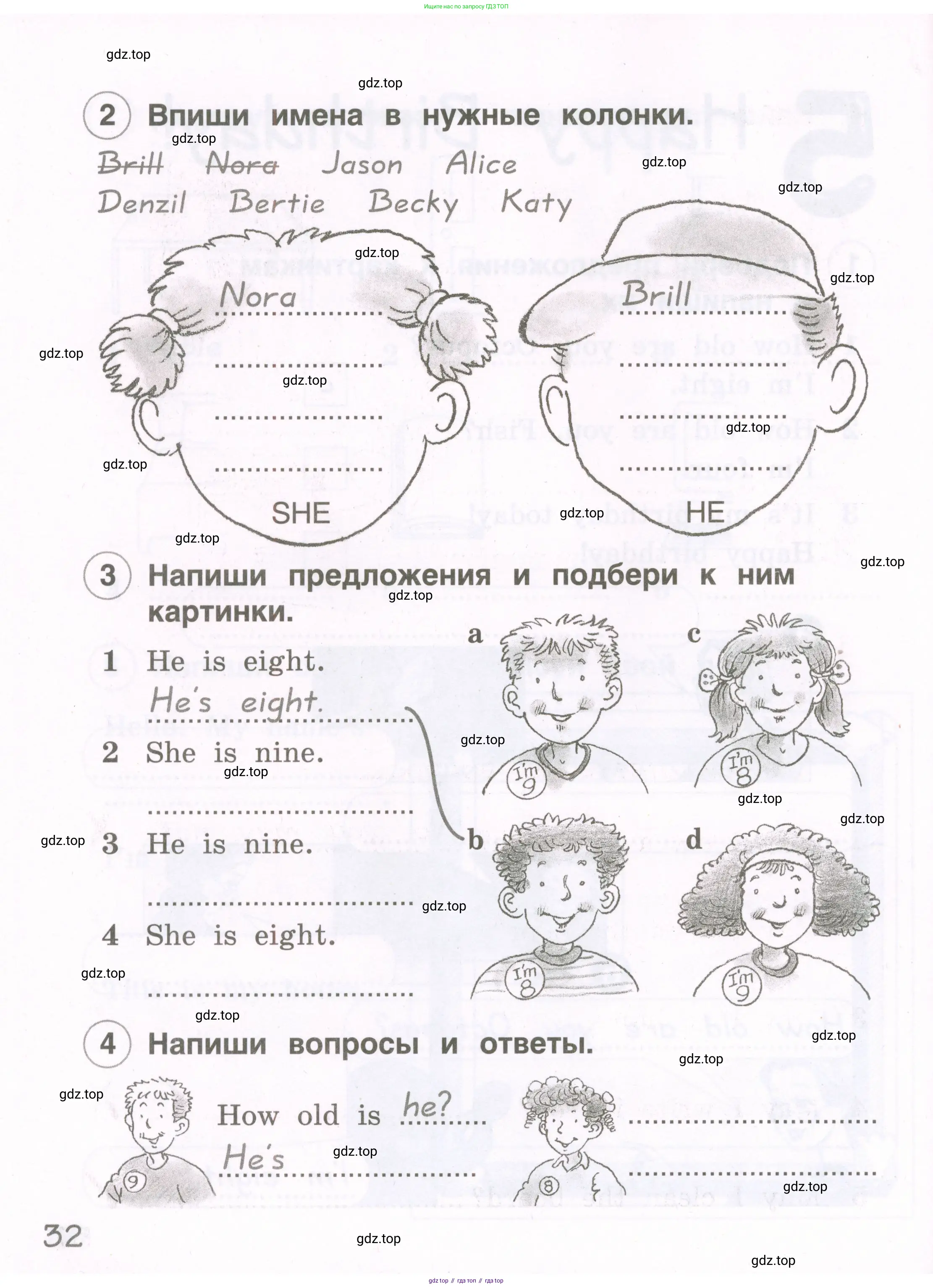 Английский язык (english), 2 класс рабочая тетрадь, авторы: Комарова Юлия Александровна, Ларионова Ирина Владимировна, издательство Русское слово, Москва, 2023, сиреневого цвета, страница 32
