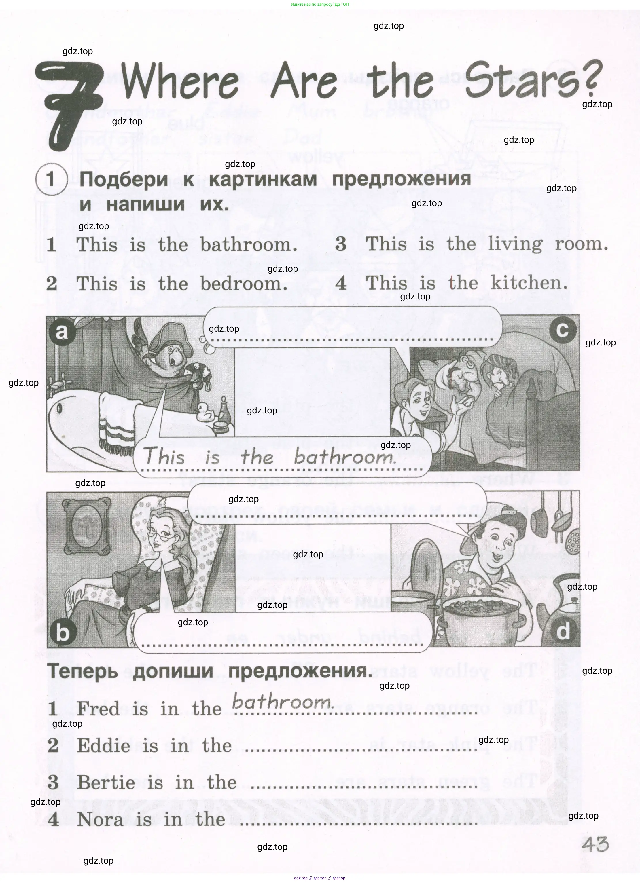 Английский язык (english), 2 класс рабочая тетрадь, авторы: Комарова Юлия Александровна, Ларионова Ирина Владимировна, издательство Русское слово, Москва, 2023, сиреневого цвета, страница 43
