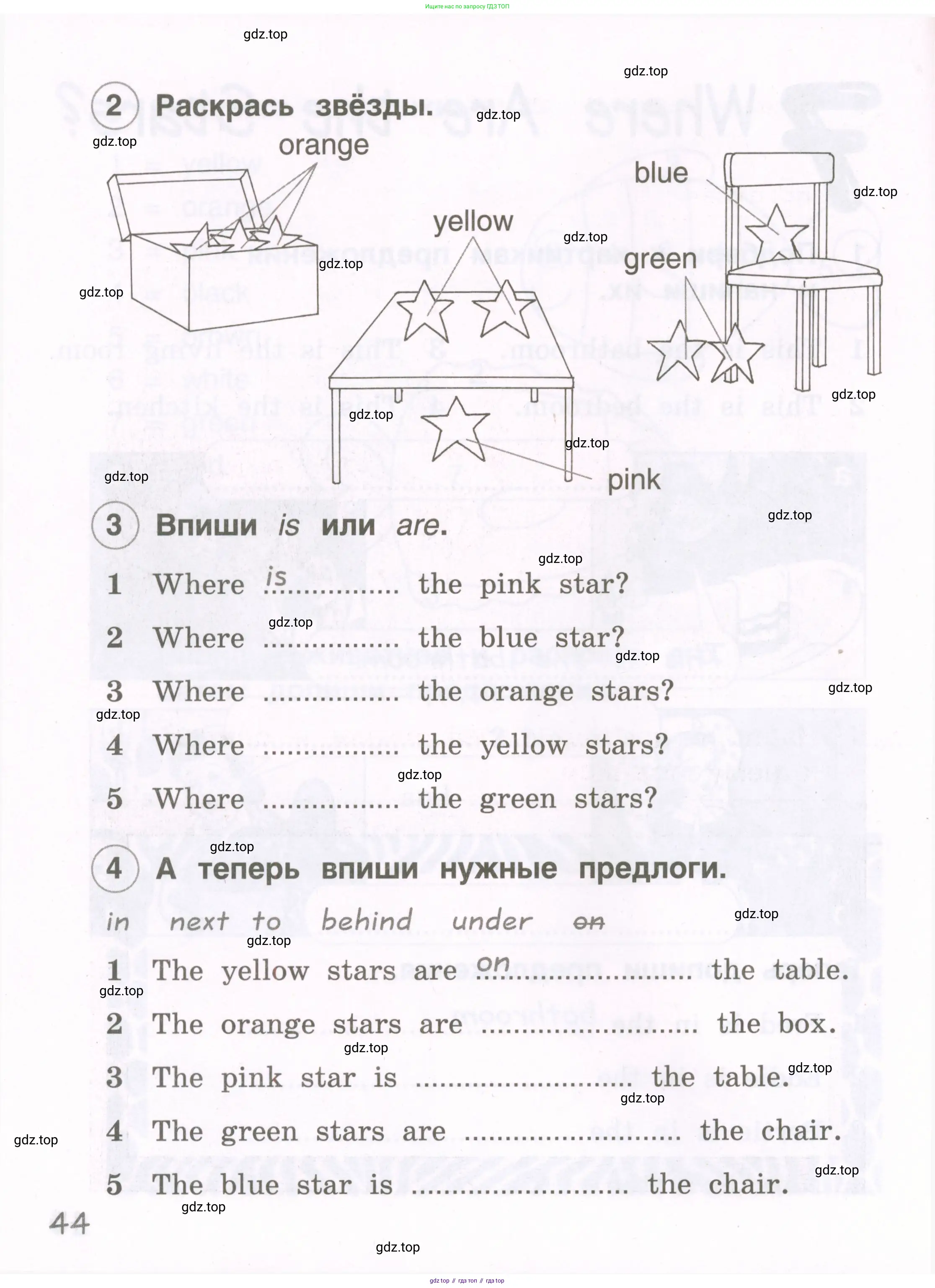 Английский язык (english), 2 класс рабочая тетрадь, авторы: Комарова Юлия Александровна, Ларионова Ирина Владимировна, издательство Русское слово, Москва, 2023, сиреневого цвета, страница 44