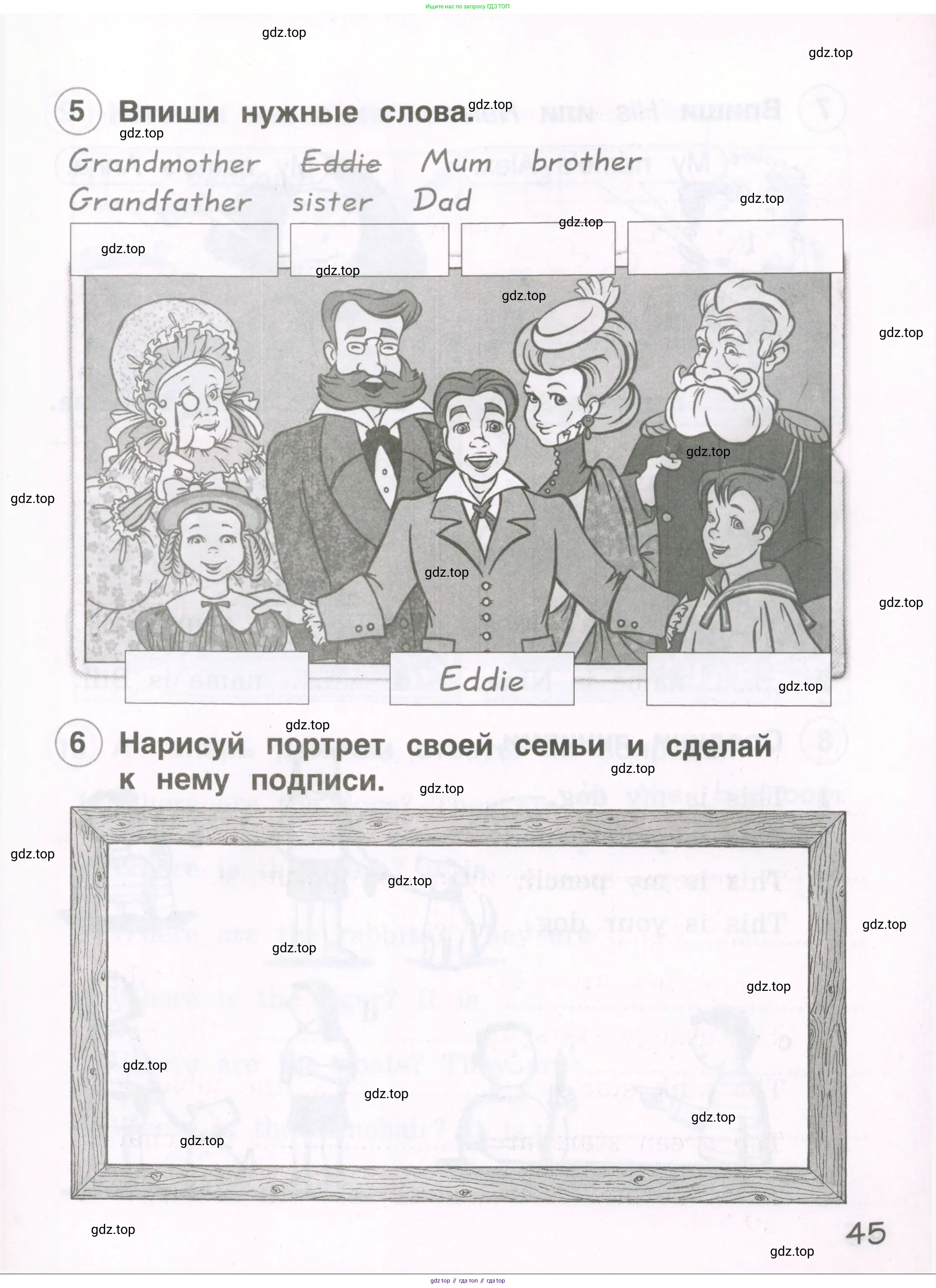 Английский язык (english), 2 класс рабочая тетрадь, авторы: Комарова Юлия Александровна, Ларионова Ирина Владимировна, издательство Русское слово, Москва, 2023, сиреневого цвета, страница 45