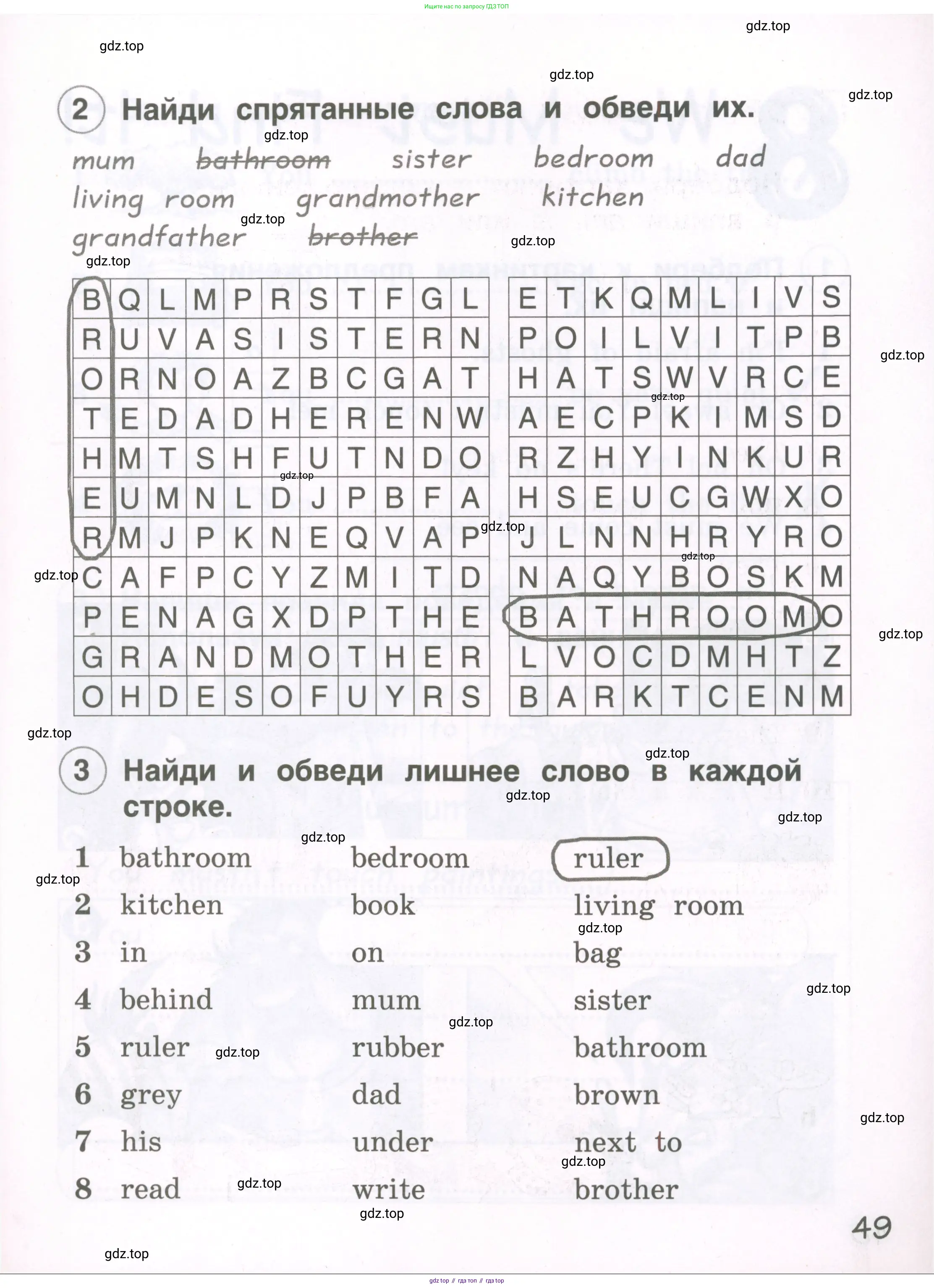 Английский язык (english), 2 класс рабочая тетрадь, авторы: Комарова Юлия Александровна, Ларионова Ирина Владимировна, издательство Русское слово, Москва, 2023, сиреневого цвета, страница 49