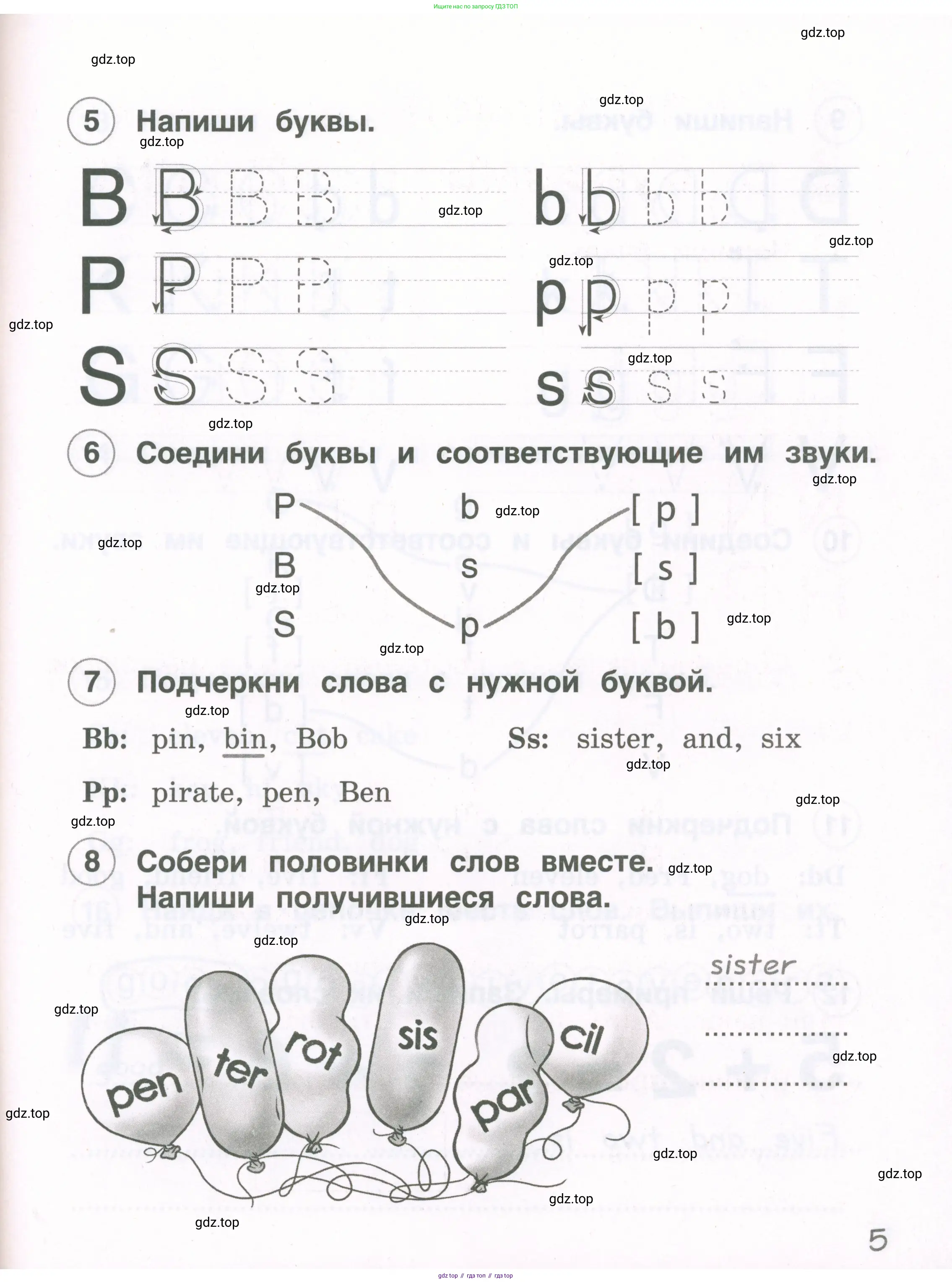 Английский язык (english), 2 класс рабочая тетрадь, авторы: Комарова Юлия Александровна, Ларионова Ирина Владимировна, издательство Русское слово, Москва, 2023, сиреневого цвета, страница 5