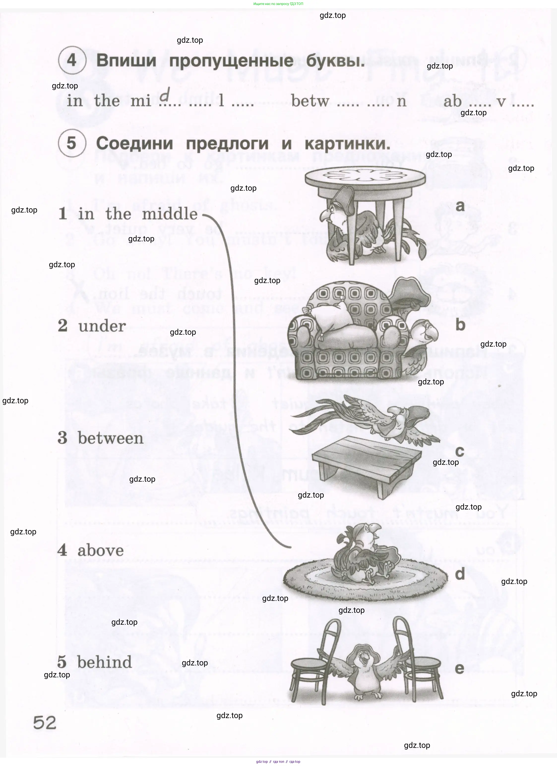 Английский язык (english), 2 класс рабочая тетрадь, авторы: Комарова Юлия Александровна, Ларионова Ирина Владимировна, издательство Русское слово, Москва, 2023, сиреневого цвета, страница 52