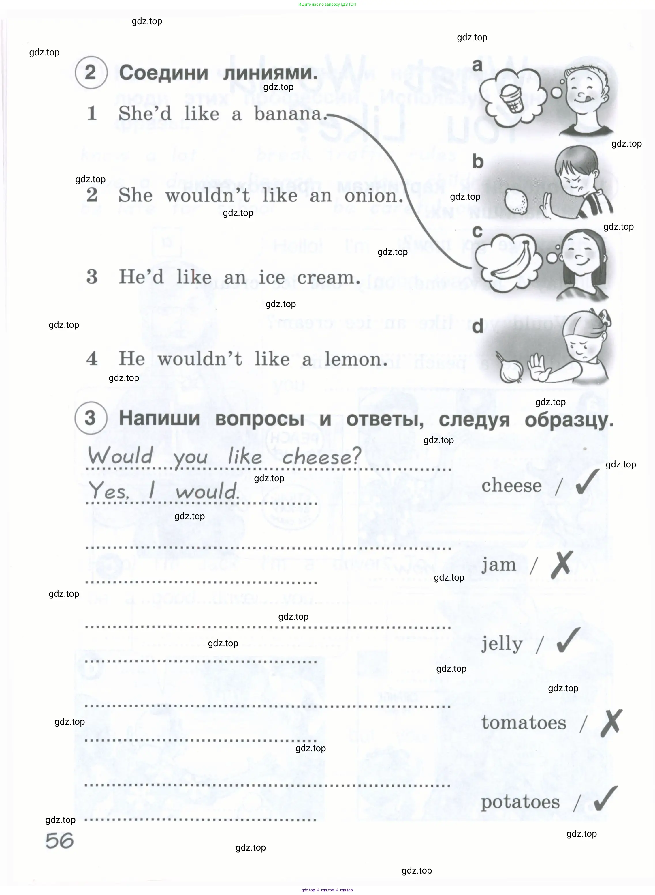 Английский язык (english), 2 класс рабочая тетрадь, авторы: Комарова Юлия Александровна, Ларионова Ирина Владимировна, издательство Русское слово, Москва, 2023, сиреневого цвета, страница 56